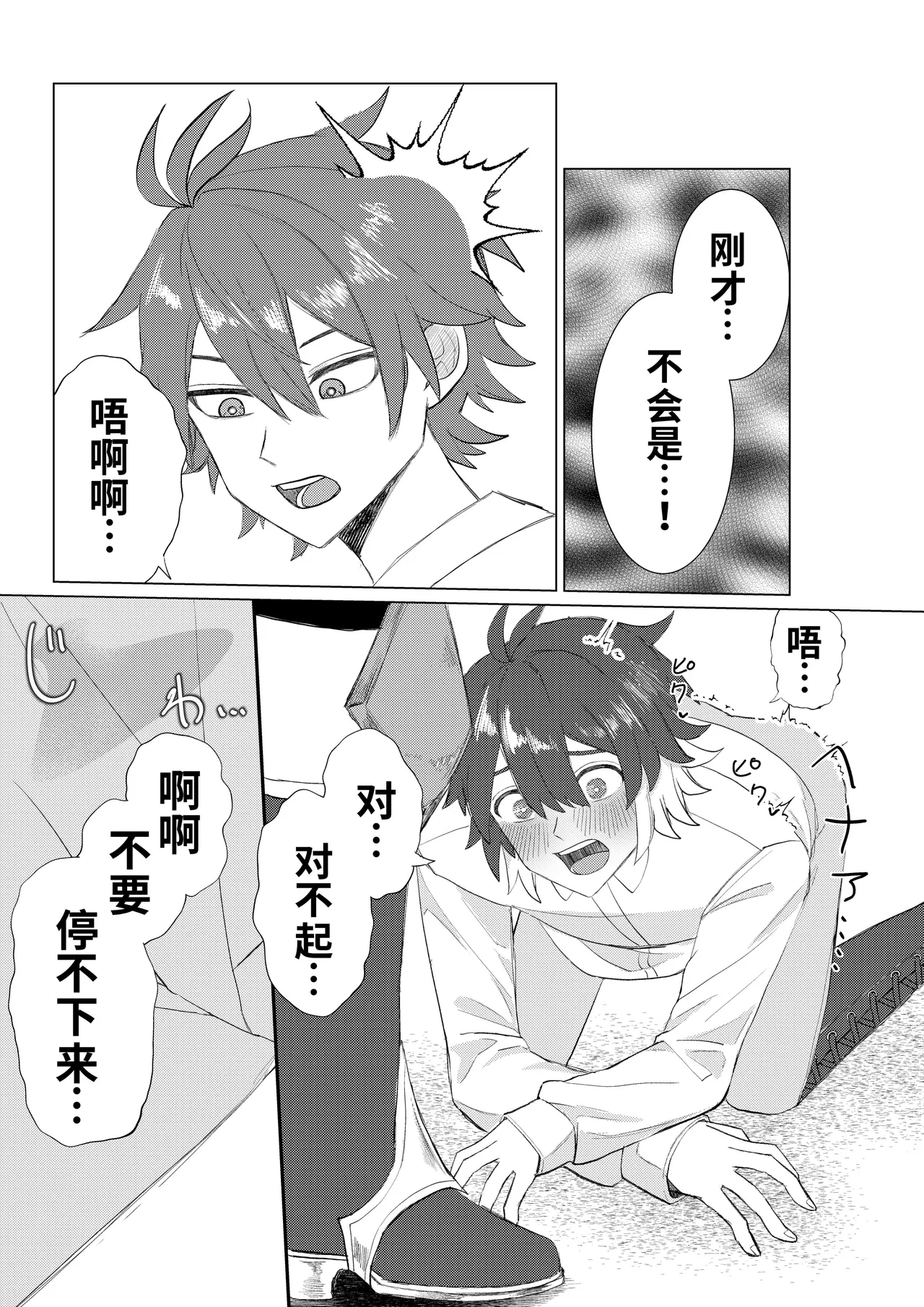 【一本道めいろ】すきと言うまで寸止め地獄！！～愛情たっぷり！大量中出しされちゃいました～｜在你说出喜欢之前控射地狱！！～爱意满满的！被大量内射了～【chinese】 - Страница 6