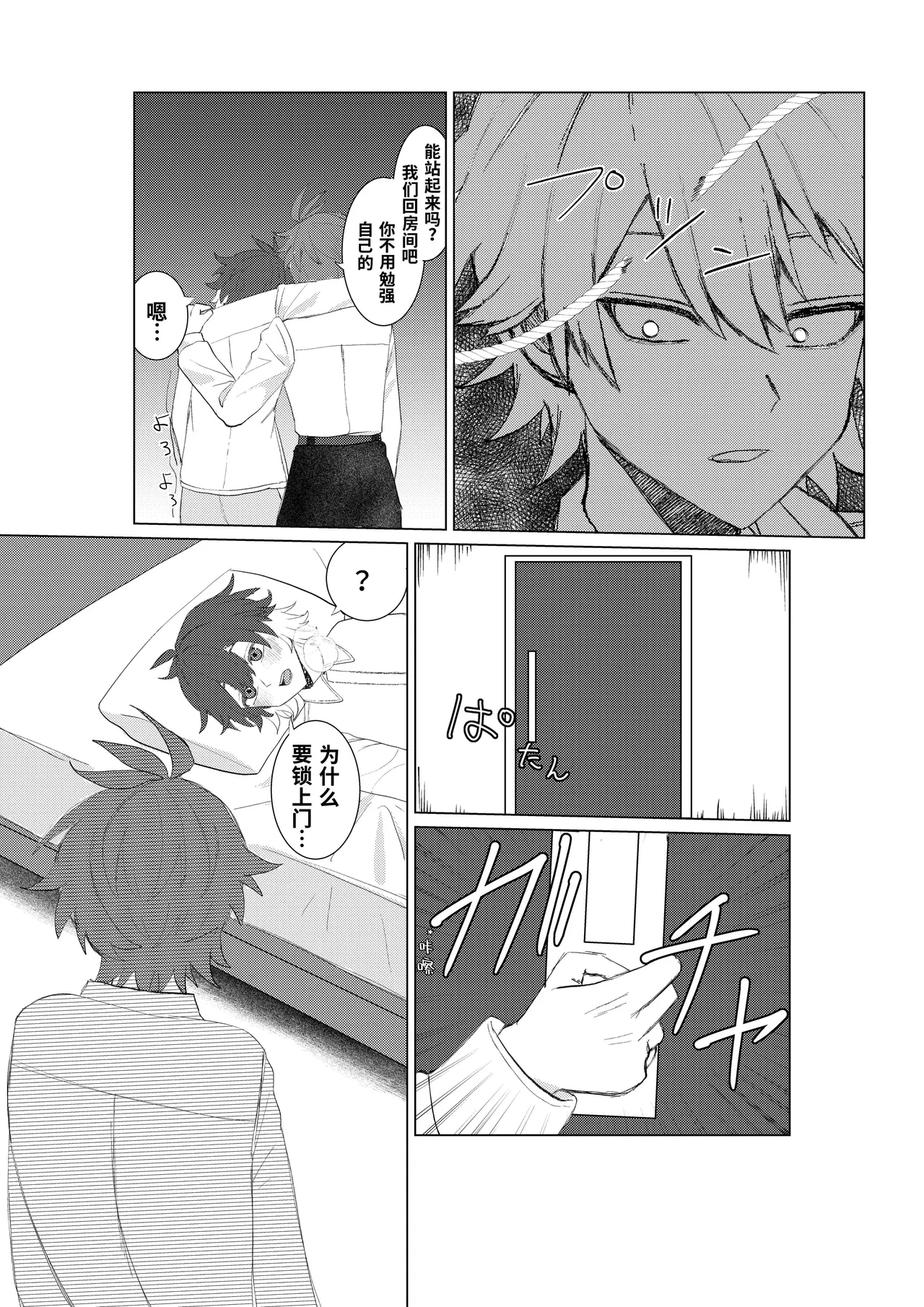 【一本道めいろ】すきと言うまで寸止め地獄！！～愛情たっぷり！大量中出しされちゃいました～｜在你说出喜欢之前控射地狱！！～爱意满满的！被大量内射了～【chinese】 - Страница 7