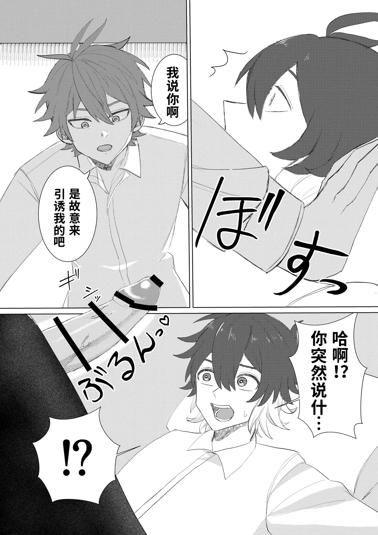 【一本道めいろ】すきと言うまで寸止め地獄！！～愛情たっぷり！大量中出しされちゃいました～｜在你说出喜欢之前控射地狱！！～爱意满满的！被大量内射了～【chinese】 - Страница 8