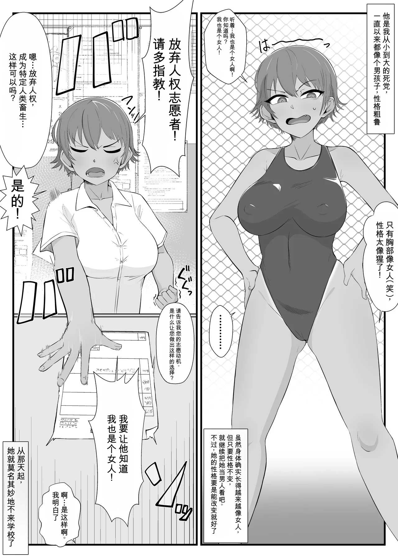 Yū wa Nani de Daruma Niku Benki ni? 3 -bōisshu＆otokomasari hen- - หน้า 2