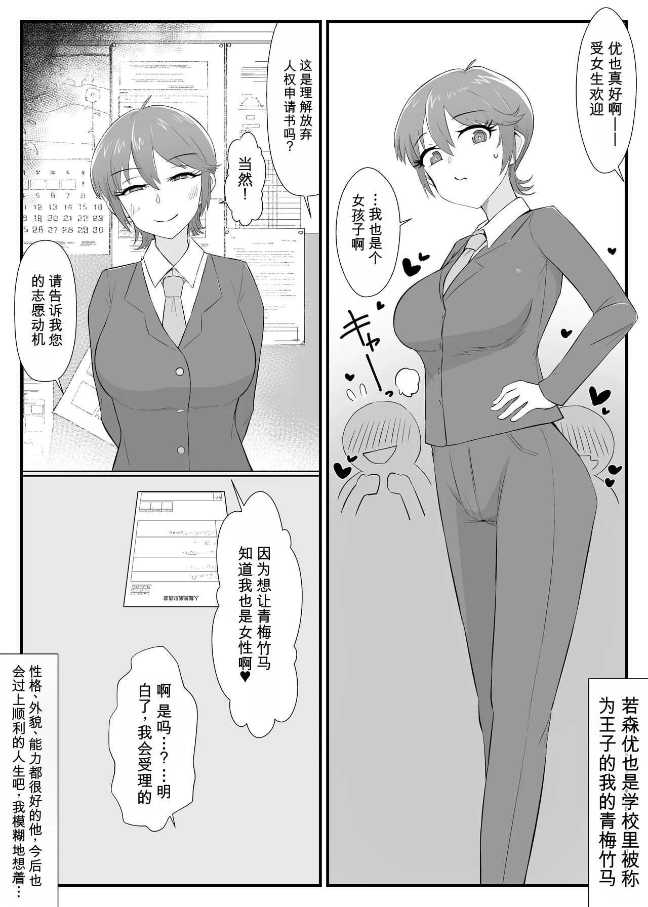 Yū wa Nani de Daruma Niku Benki ni? 3 -bōisshu＆otokomasari hen- - หน้า 6