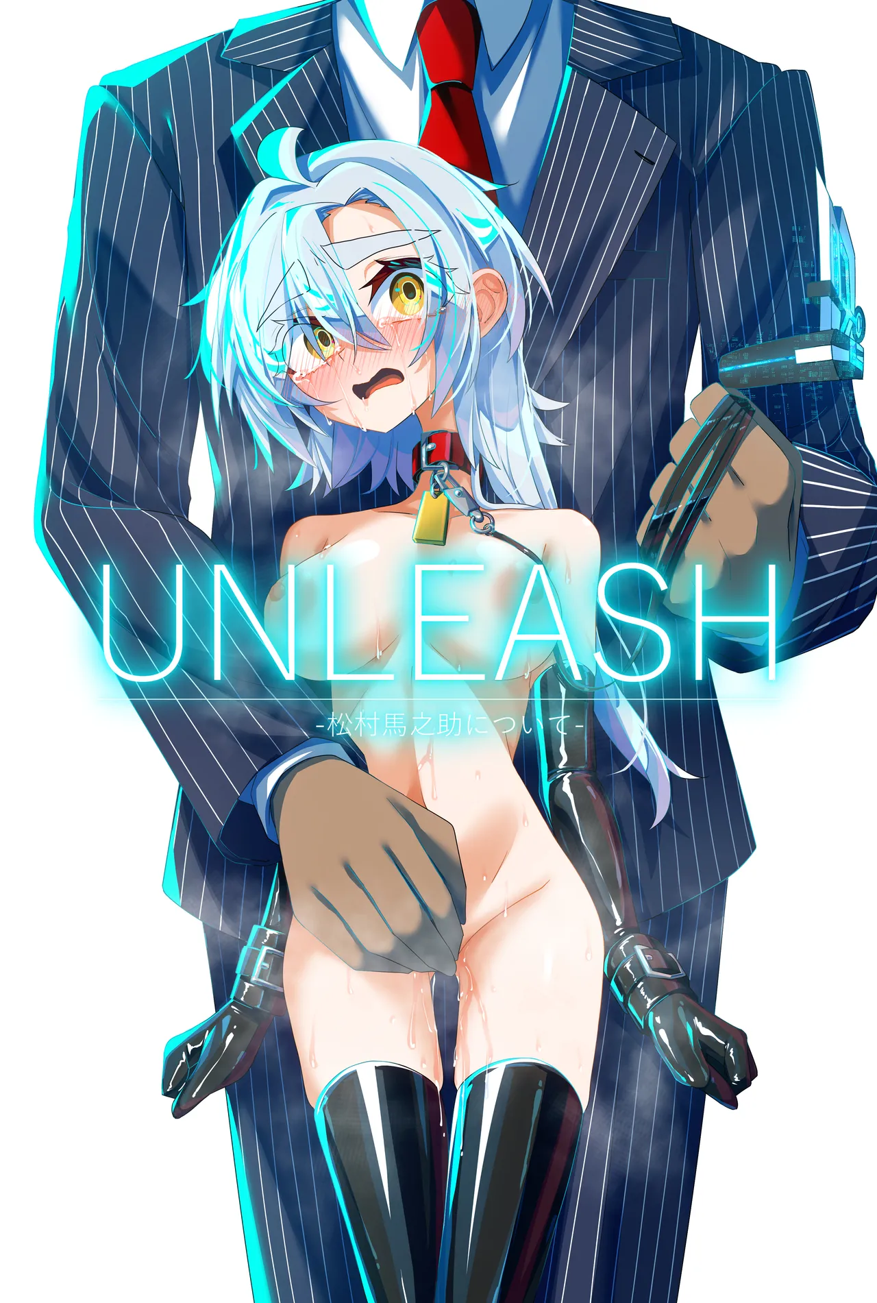 UNLEASH -Matsumura Umanosuke ni Tsuite- - Page 1