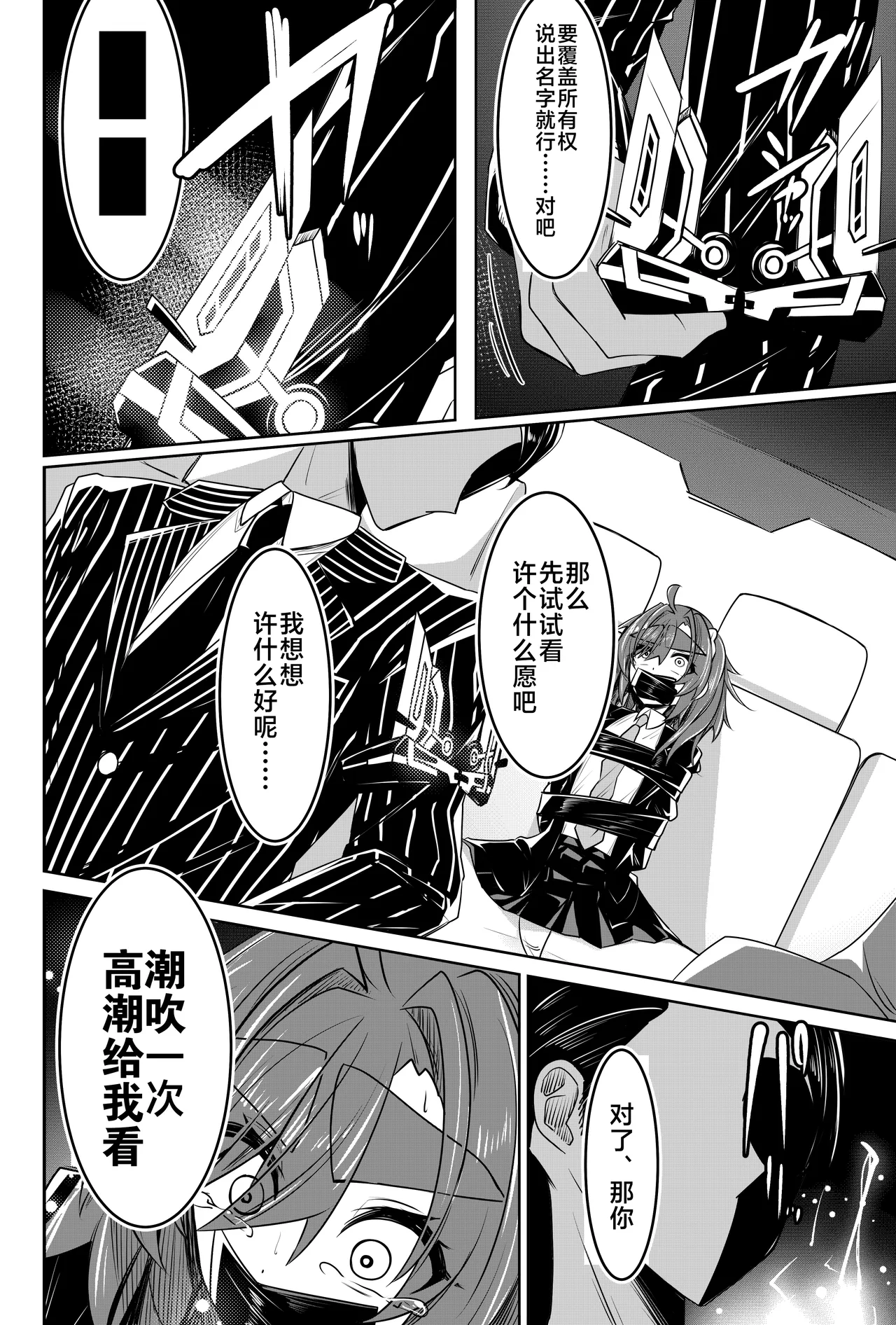 UNLEASH -Matsumura Umanosuke ni Tsuite- - Page 7