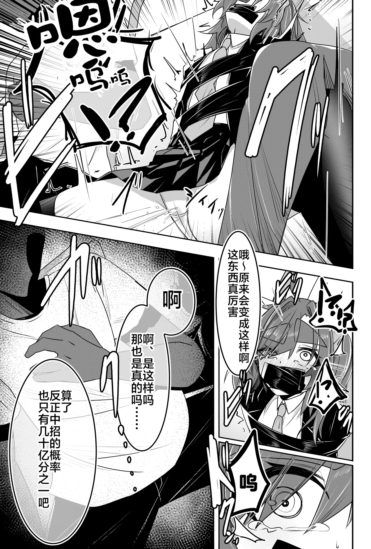 UNLEASH -Matsumura Umanosuke ni Tsuite- - Page 8
