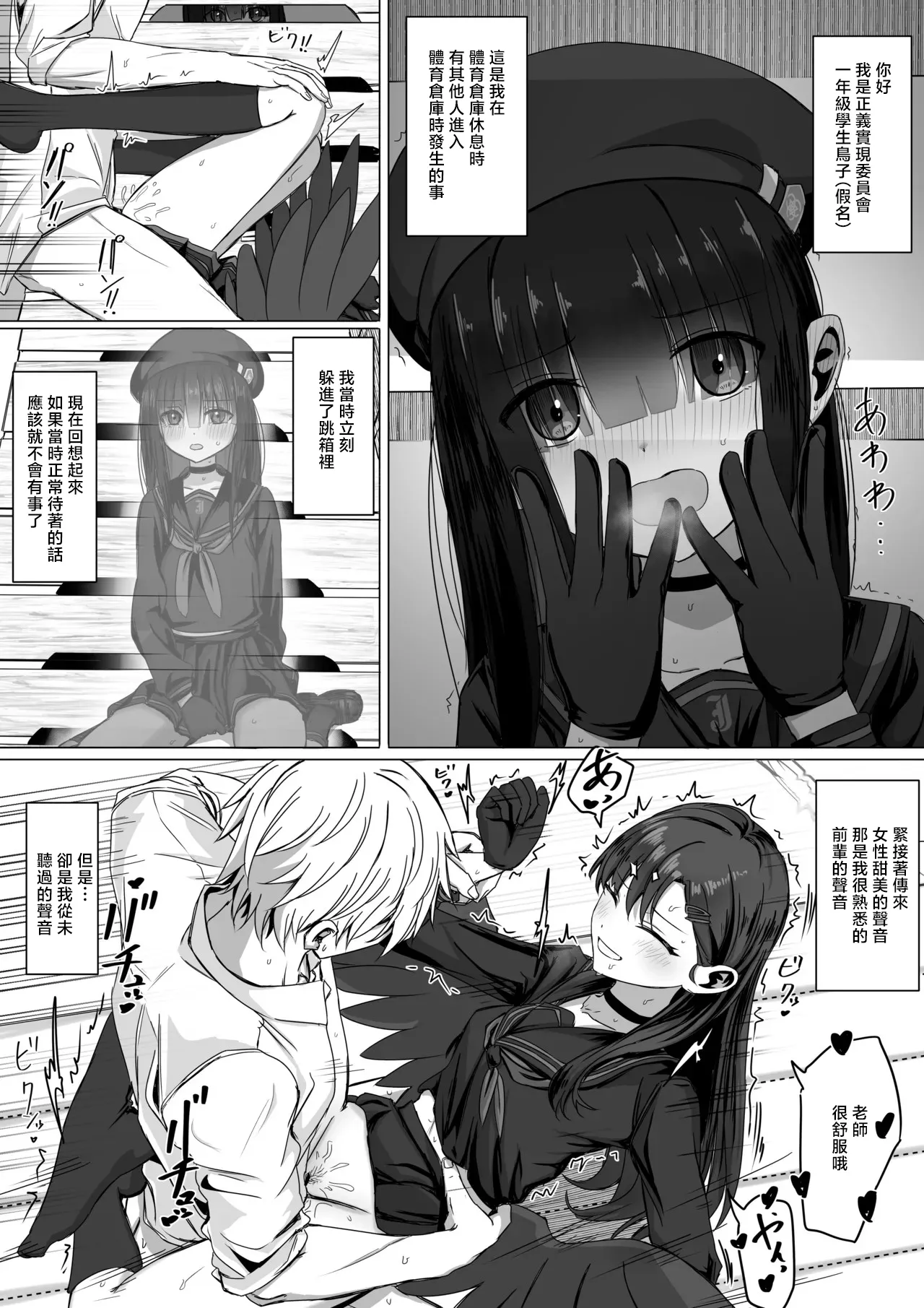 Nakamasa Ichika to Kouhai Mob-chan no Iroiro na Kanjou - Seite 1