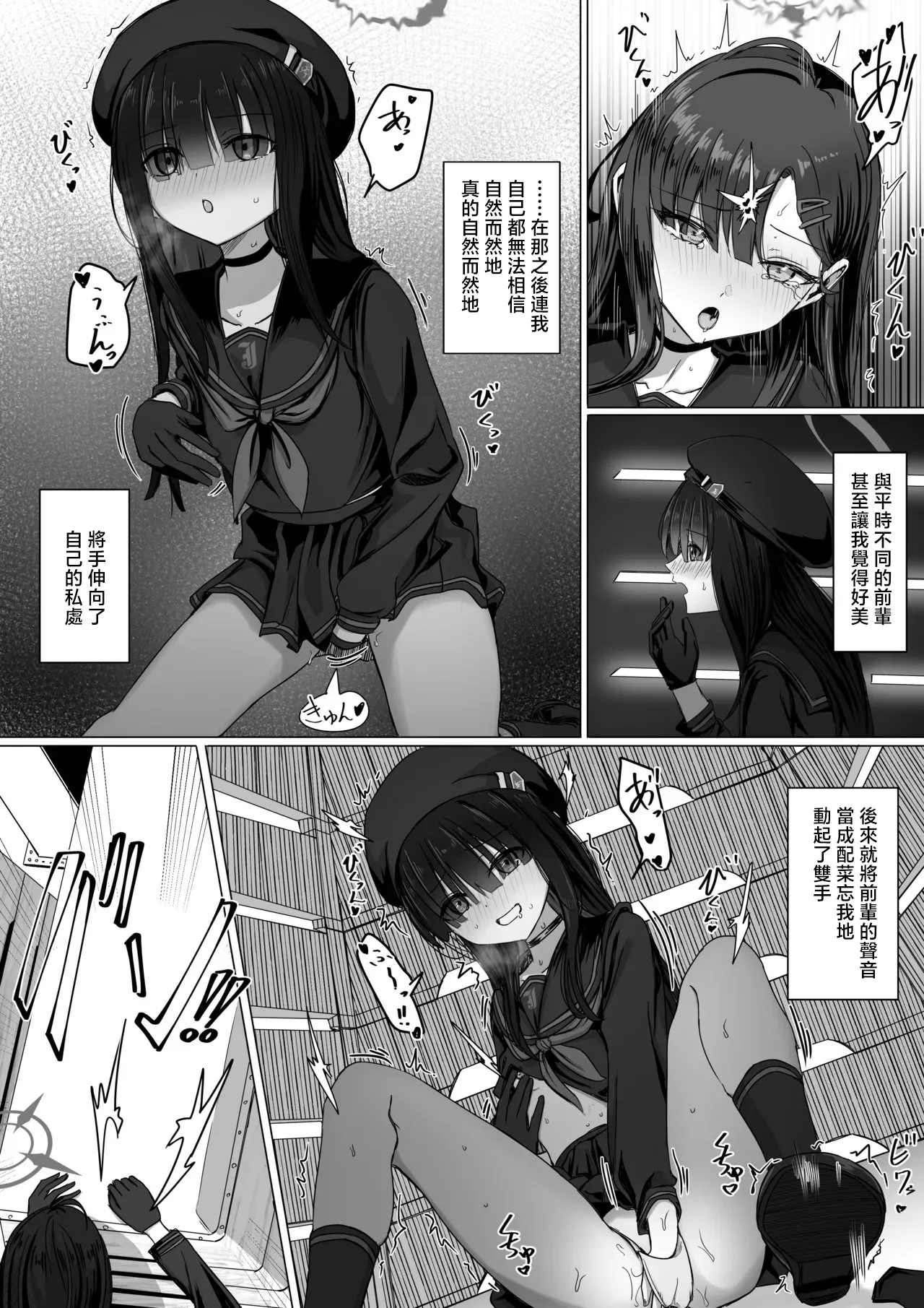 Nakamasa Ichika to Kouhai Mob-chan no Iroiro na Kanjou - Seite 2