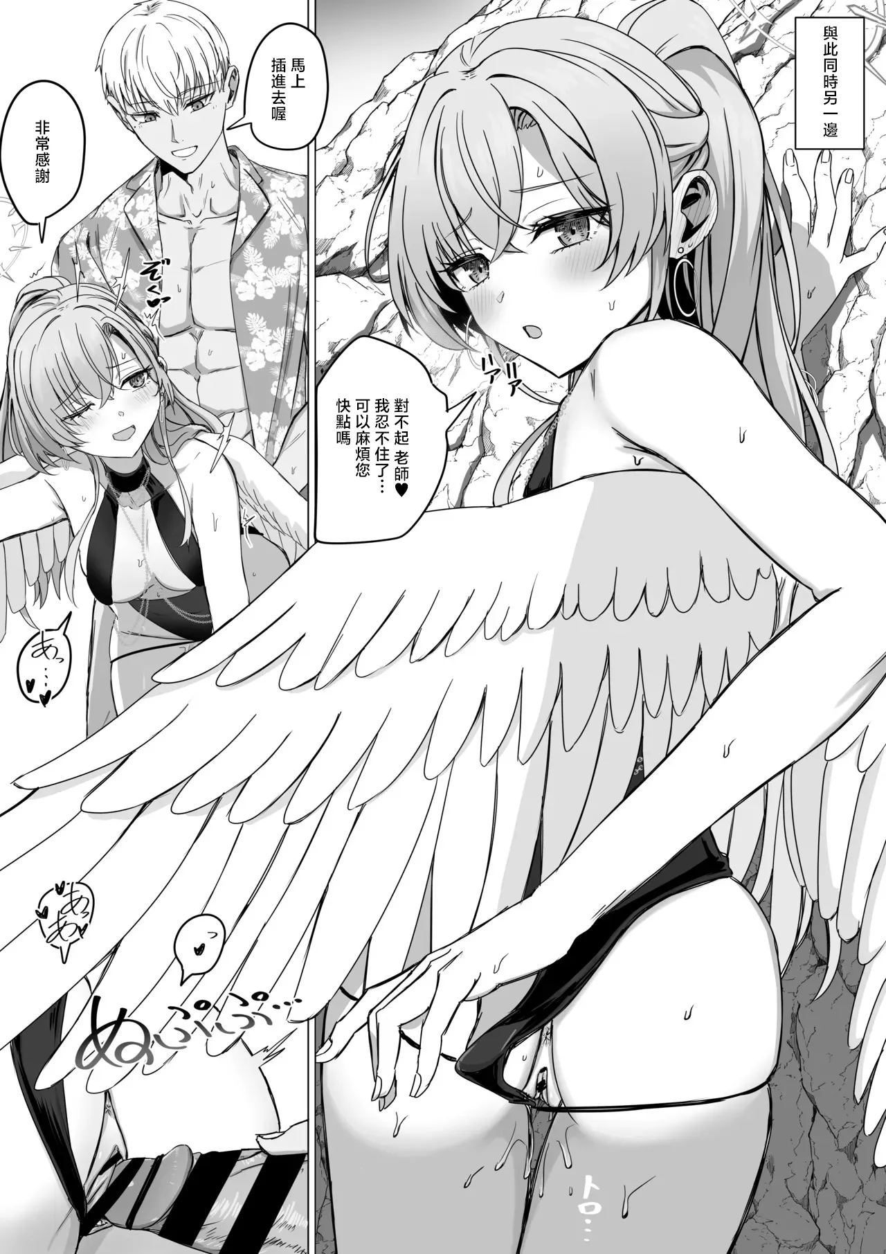 Kirifuji Nagisa to Mijikai Jikan o Aishiau - Seite 2