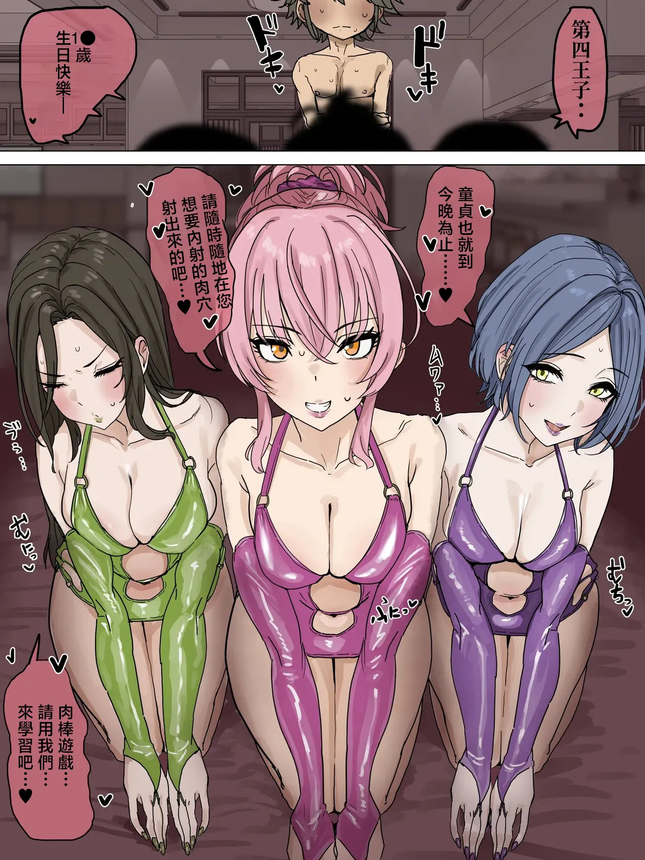 Mika Kanade Takumi ga Color Lip Becchori Service - Страница 1