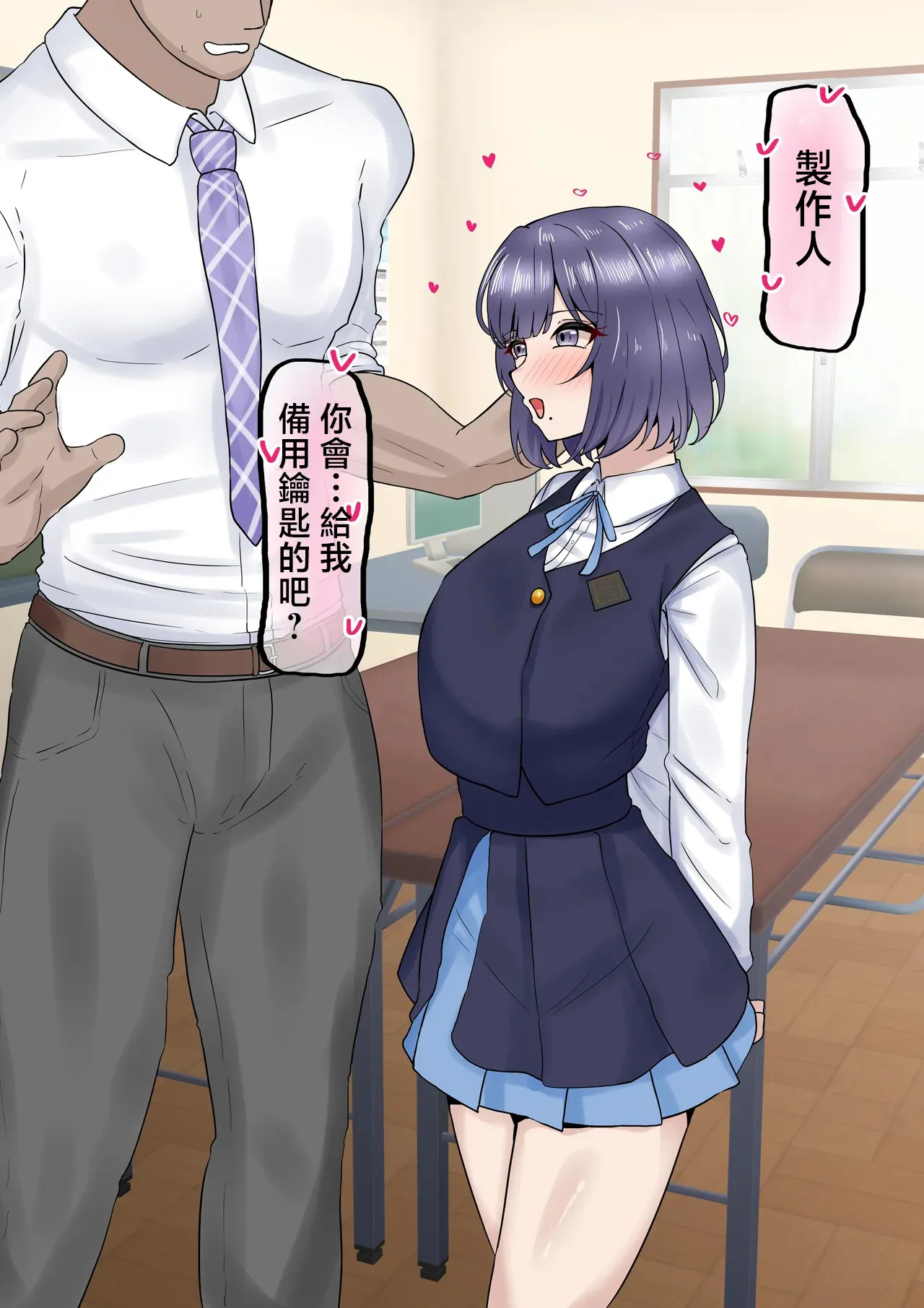 テフル_マゾメス美鈴_学園アイドルマスター_8p - Seite 2