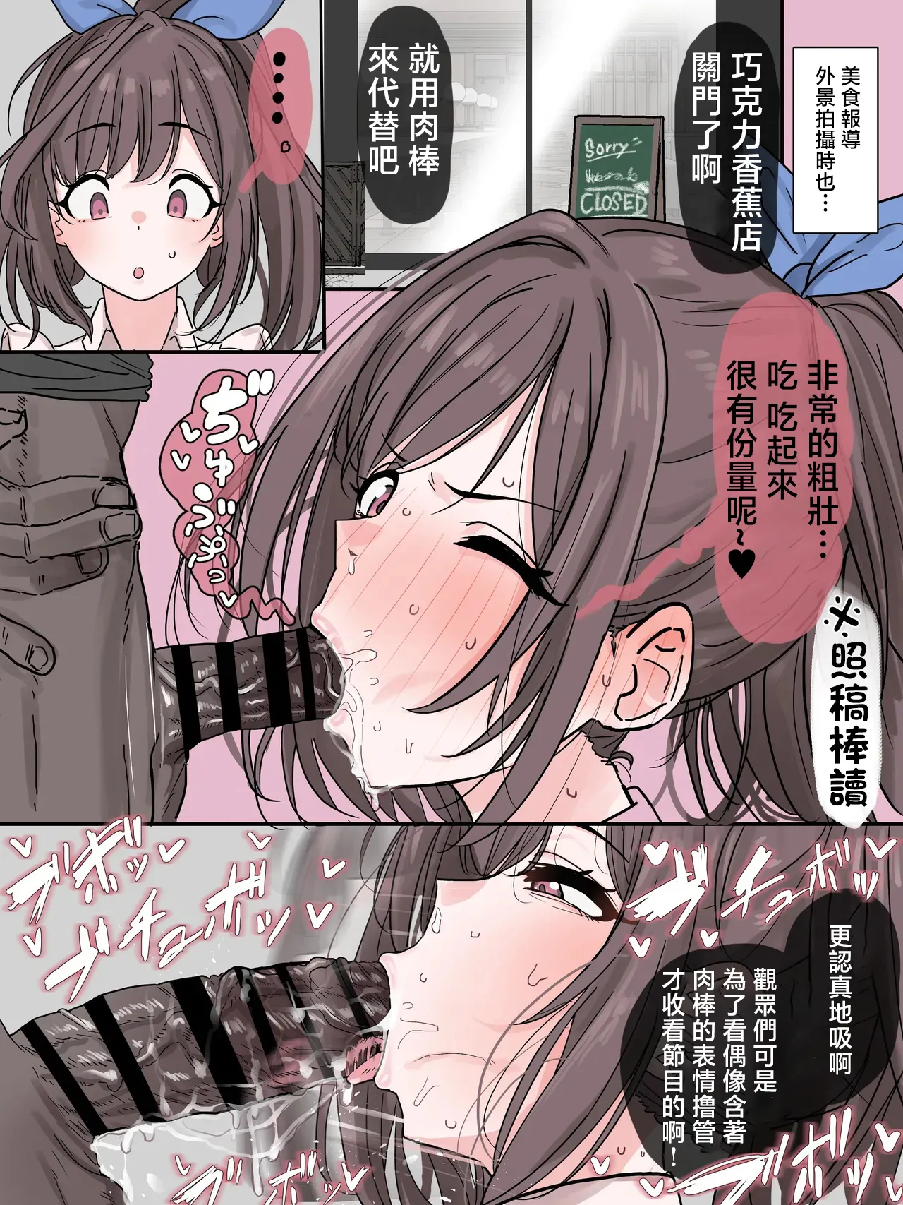 Sekuhara Muteikou ni Natchatta Kogane no Isshuukan - 页 4