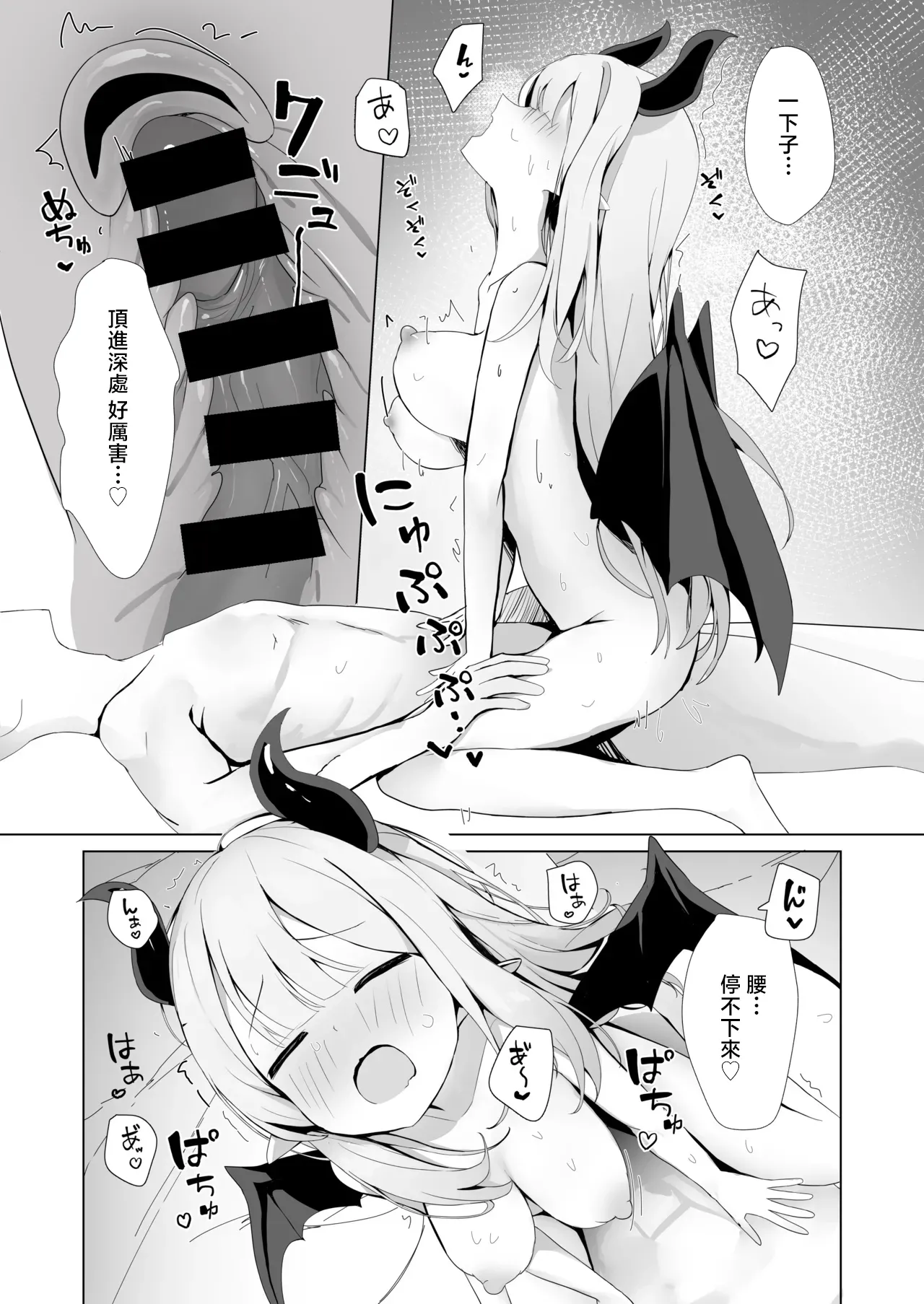 Yoru ni Kita Succubus ni Shiborareru Hanashi | 被夜晚來訪的魅魔榨乾的故事 - หน้า 5