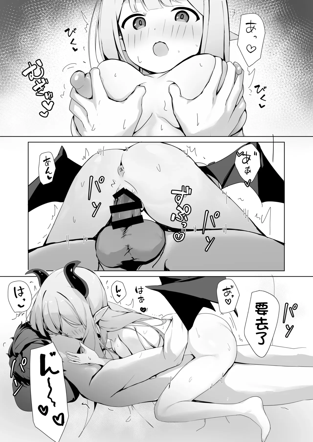 Yoru ni Kita Succubus ni Shiborareru Hanashi | 被夜晚來訪的魅魔榨乾的故事 - หน้า 6