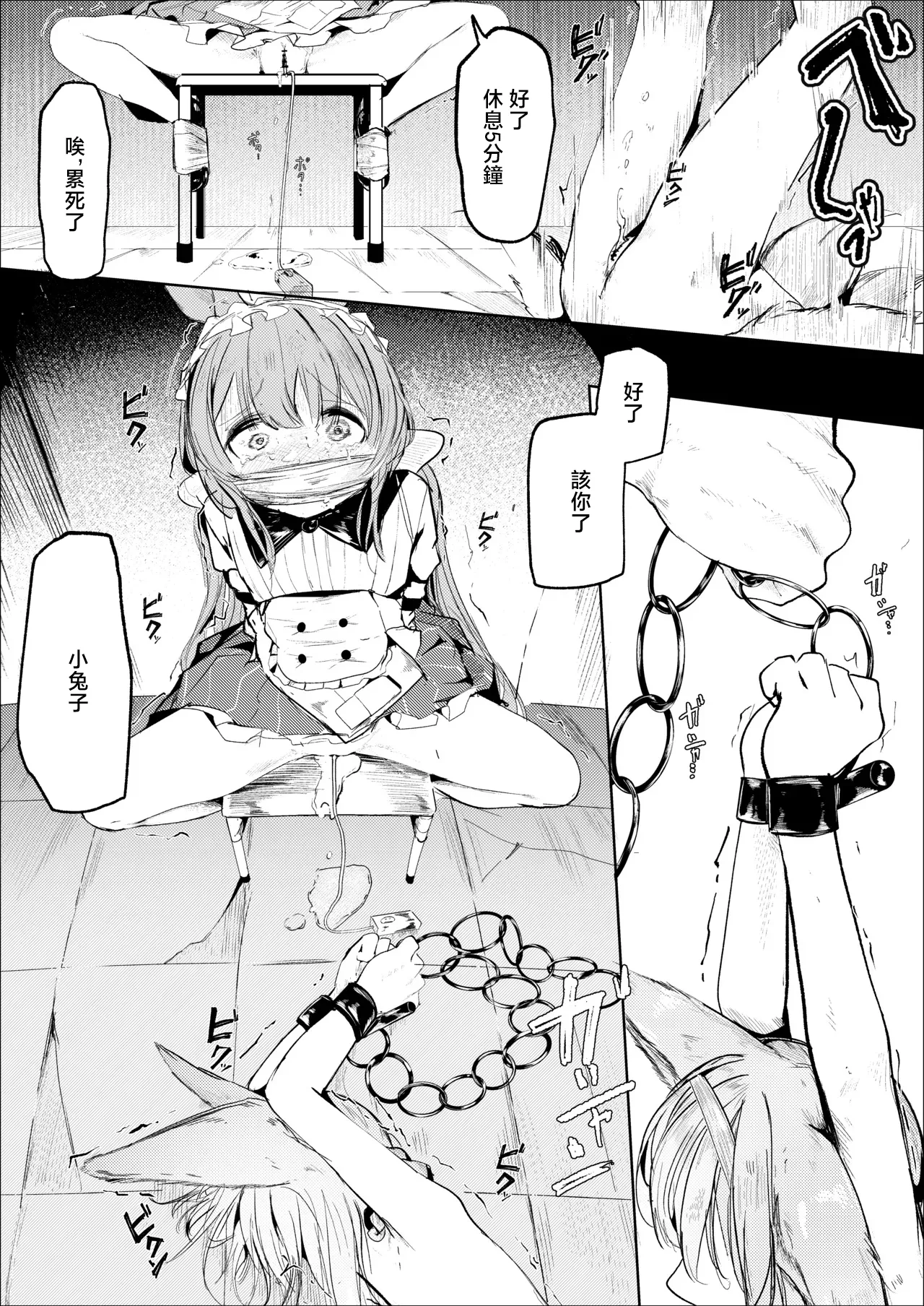 スズ・ウォミ・シャマレ - Seite 7