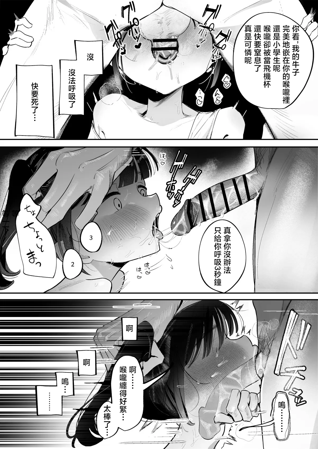 Yasashii Onii-chan - Page 4