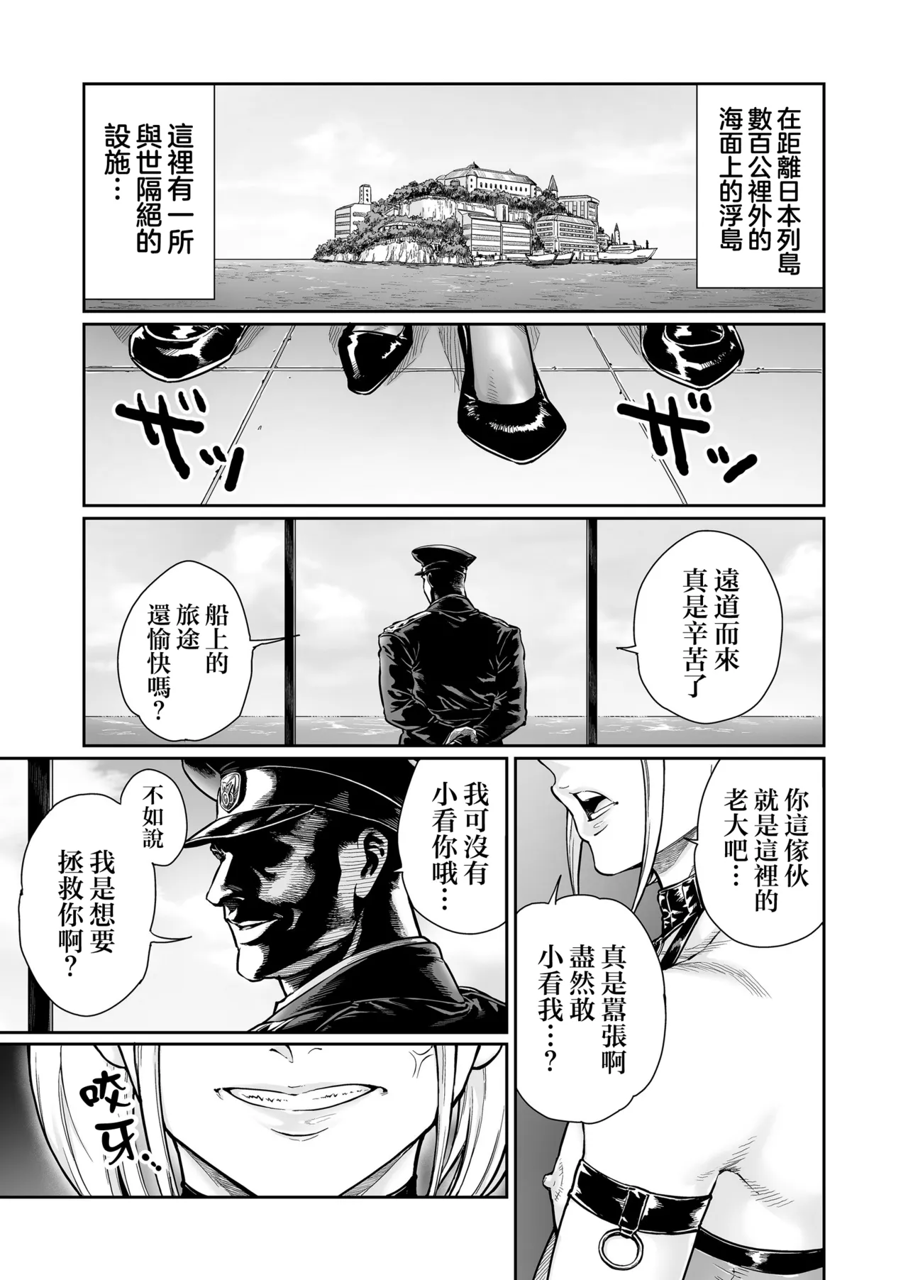 Mesmerize ~Saikyou no Furyou datta no ni Choukyou Sarete Mesu no Kairaku ni Miserarechaimashita~ - Pagina 3