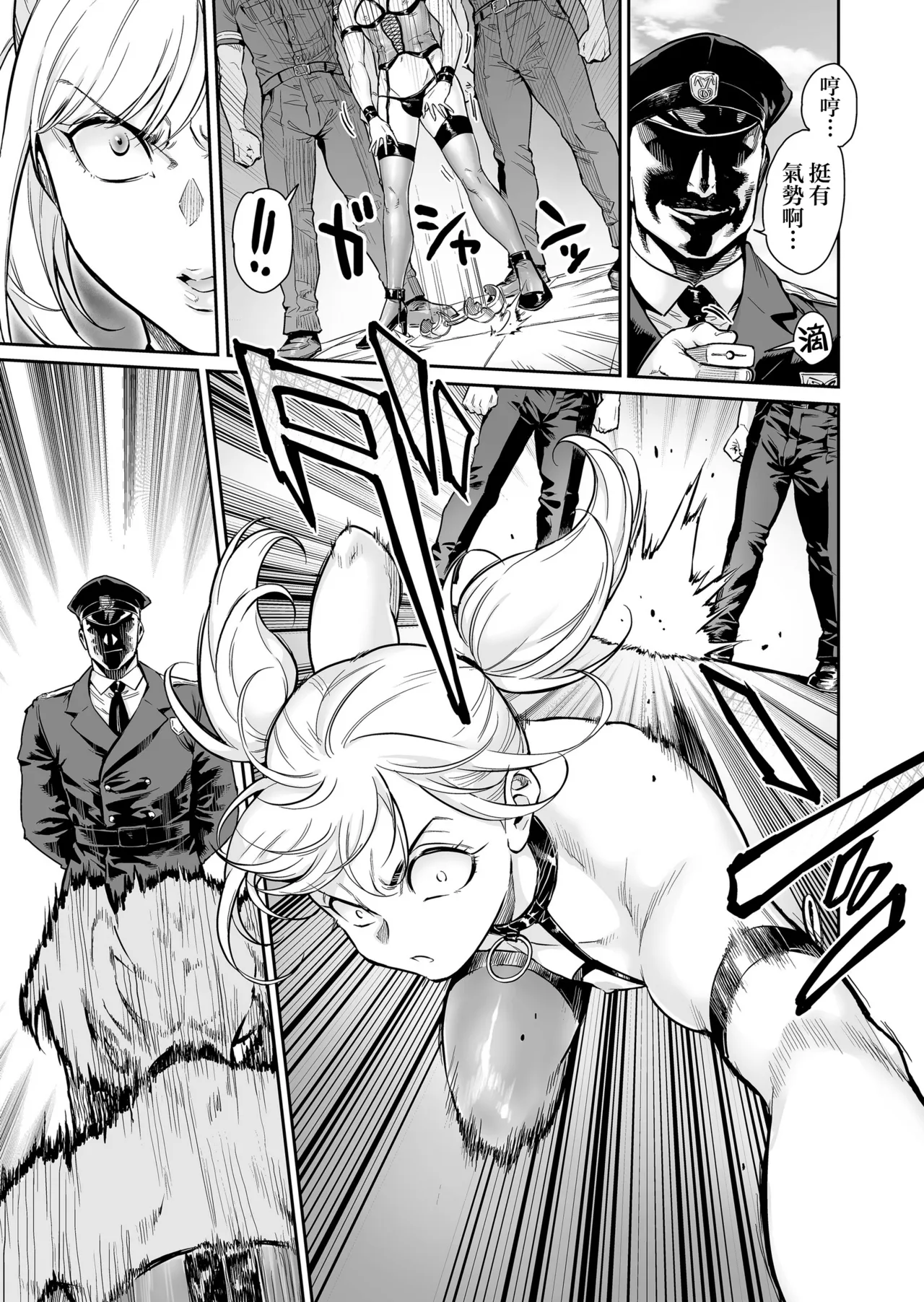 Mesmerize ~Saikyou no Furyou datta no ni Choukyou Sarete Mesu no Kairaku ni Miserarechaimashita~ - Pagina 5