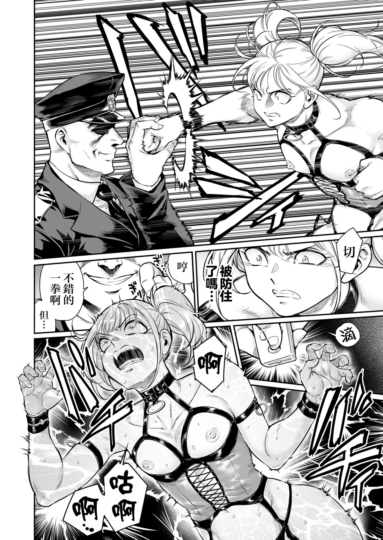 Mesmerize ~Saikyou no Furyou datta no ni Choukyou Sarete Mesu no Kairaku ni Miserarechaimashita~ - Pagina 6