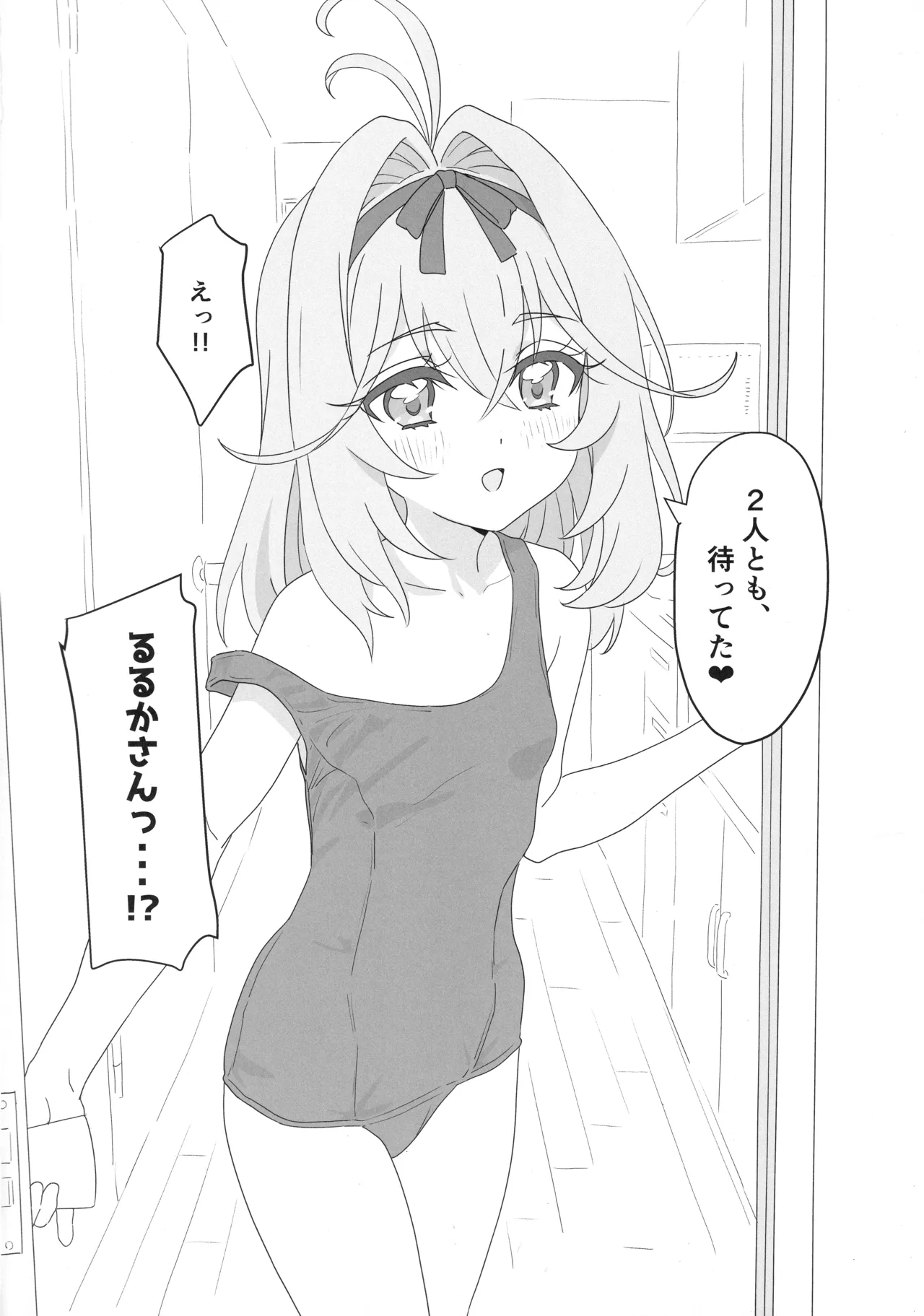 Hanamaru Dai Sakusei - 페이지 3