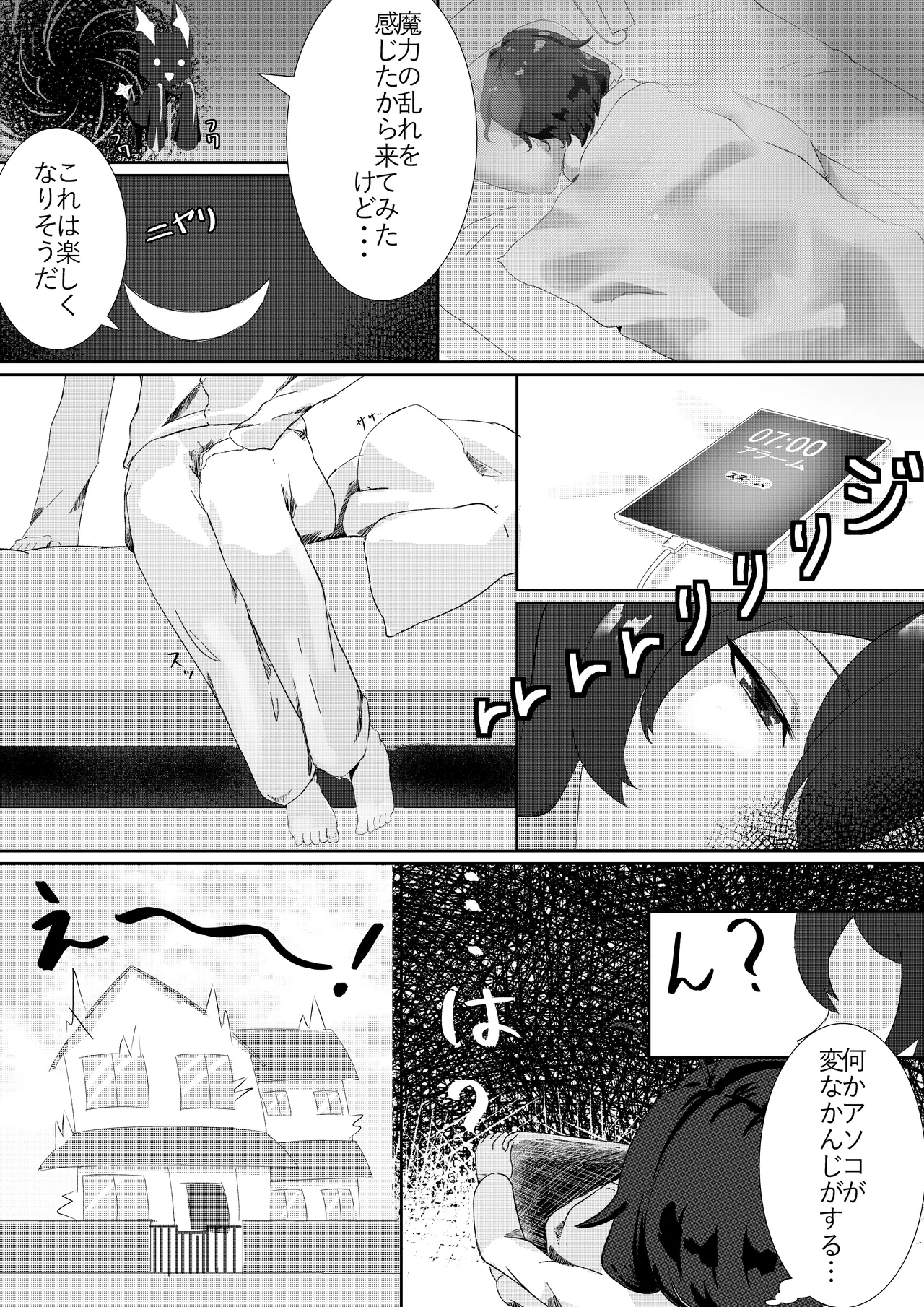 Utena x Kiwi - ページ 3