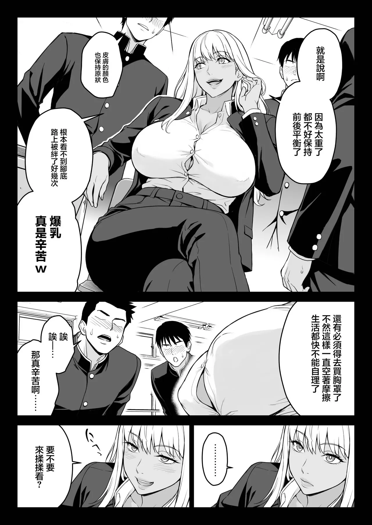 Asaokitara Gal ni Natteita node Seiyoku o Bakuhatsu sasete mita - Сторінка 3