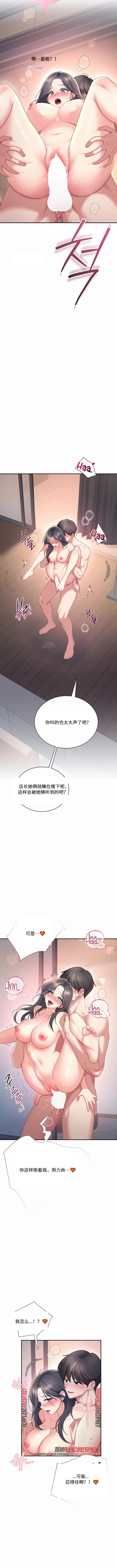 飞机杯女神连线中 Wireless Onahole - Chapter 120 机翻 先行版 - หน้า 2