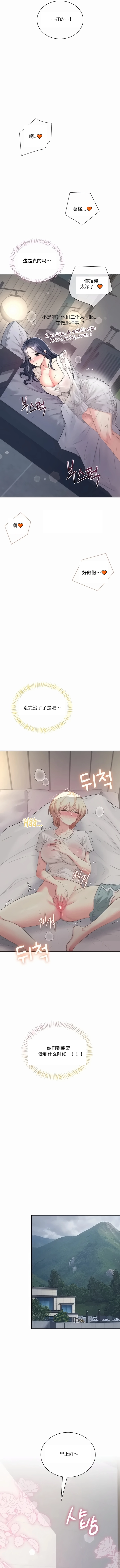 飞机杯女神连线中 Wireless Onahole - Chapter 120 机翻 先行版 - หน้า 5