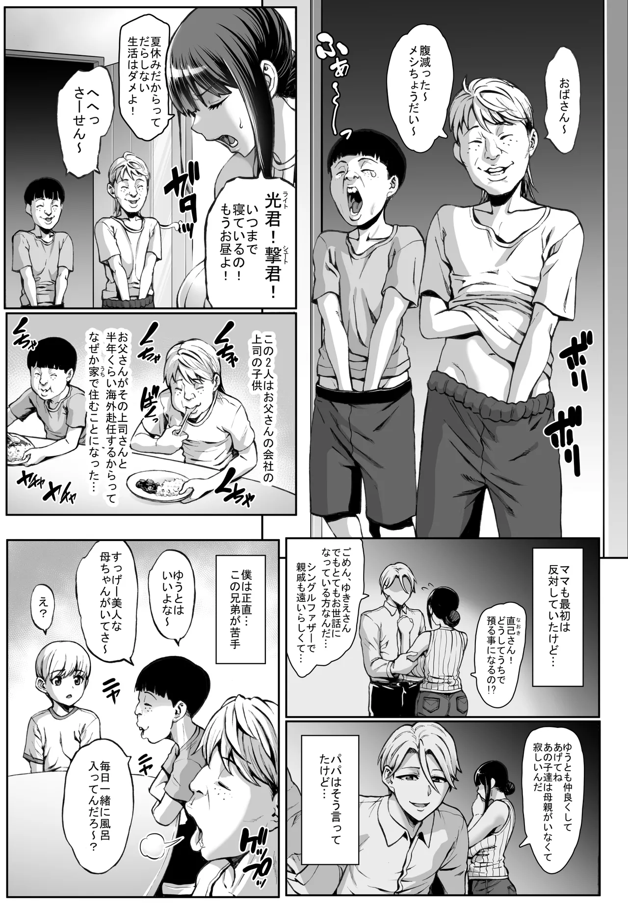 Omae no Kaa-chan Ikutoki no Kao Sugee Busu da zo w Soushuuhen - 페이지 5