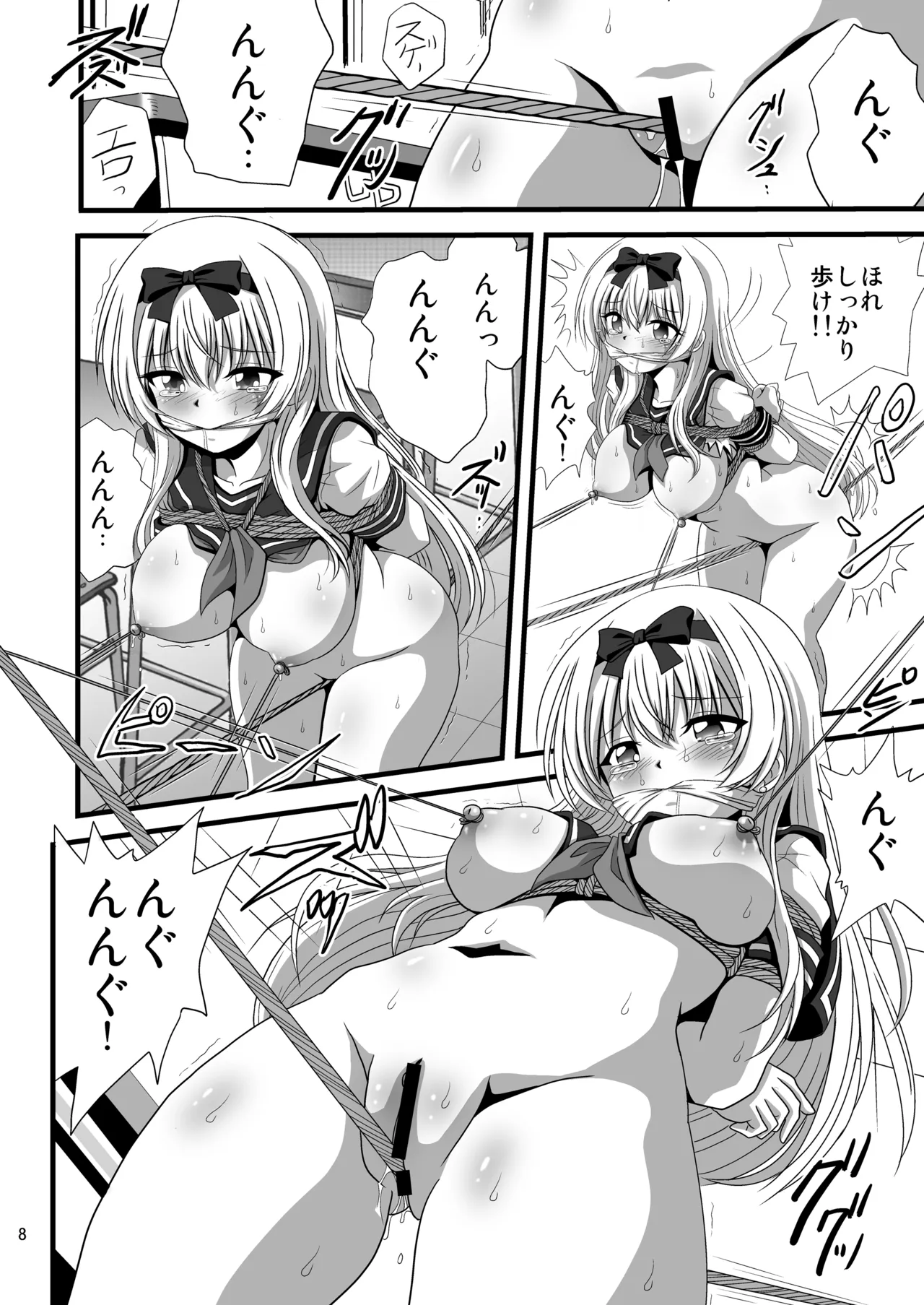Sore Yue ni 4 - ページ 8