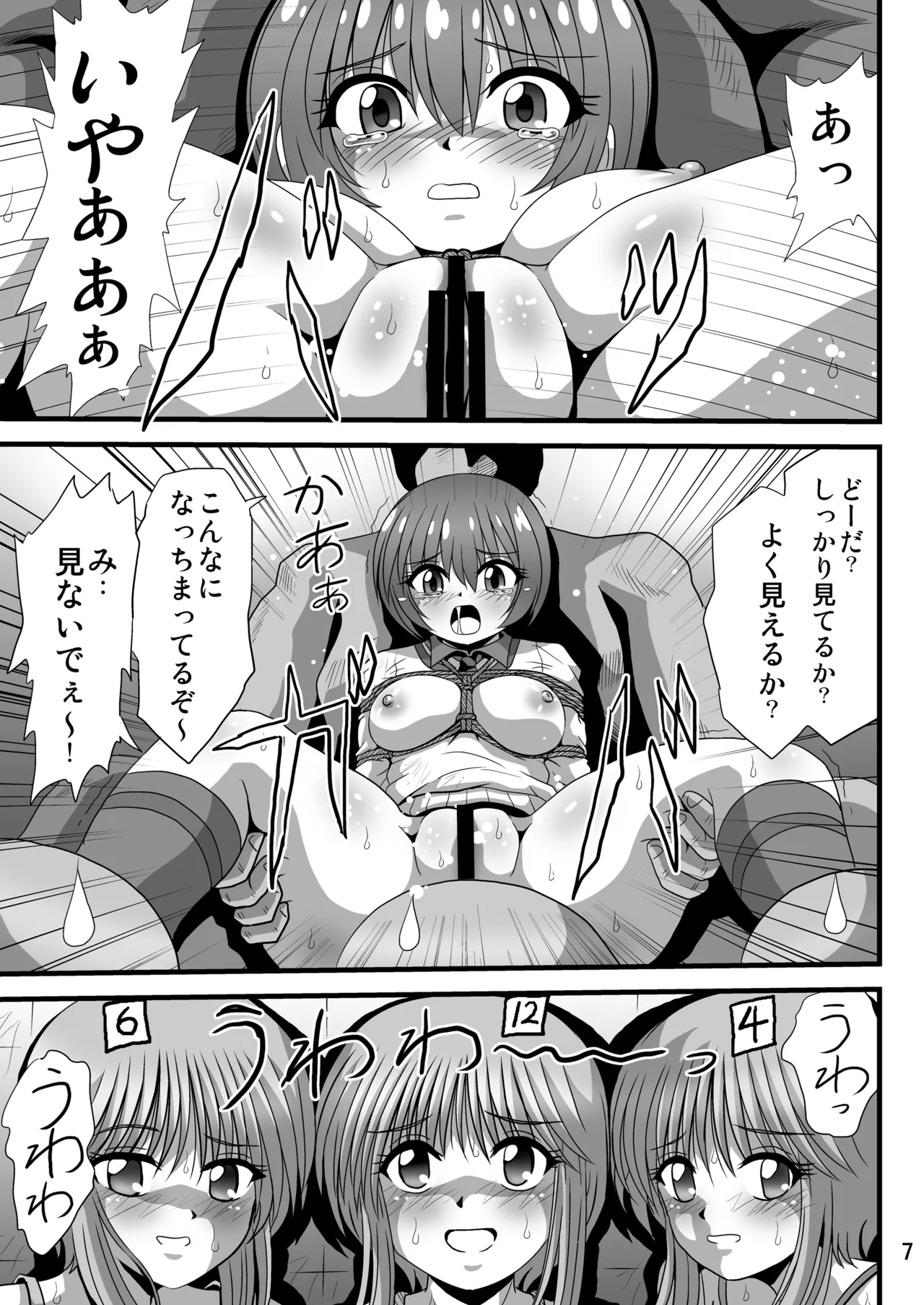 Akainukan 2 - Página 7