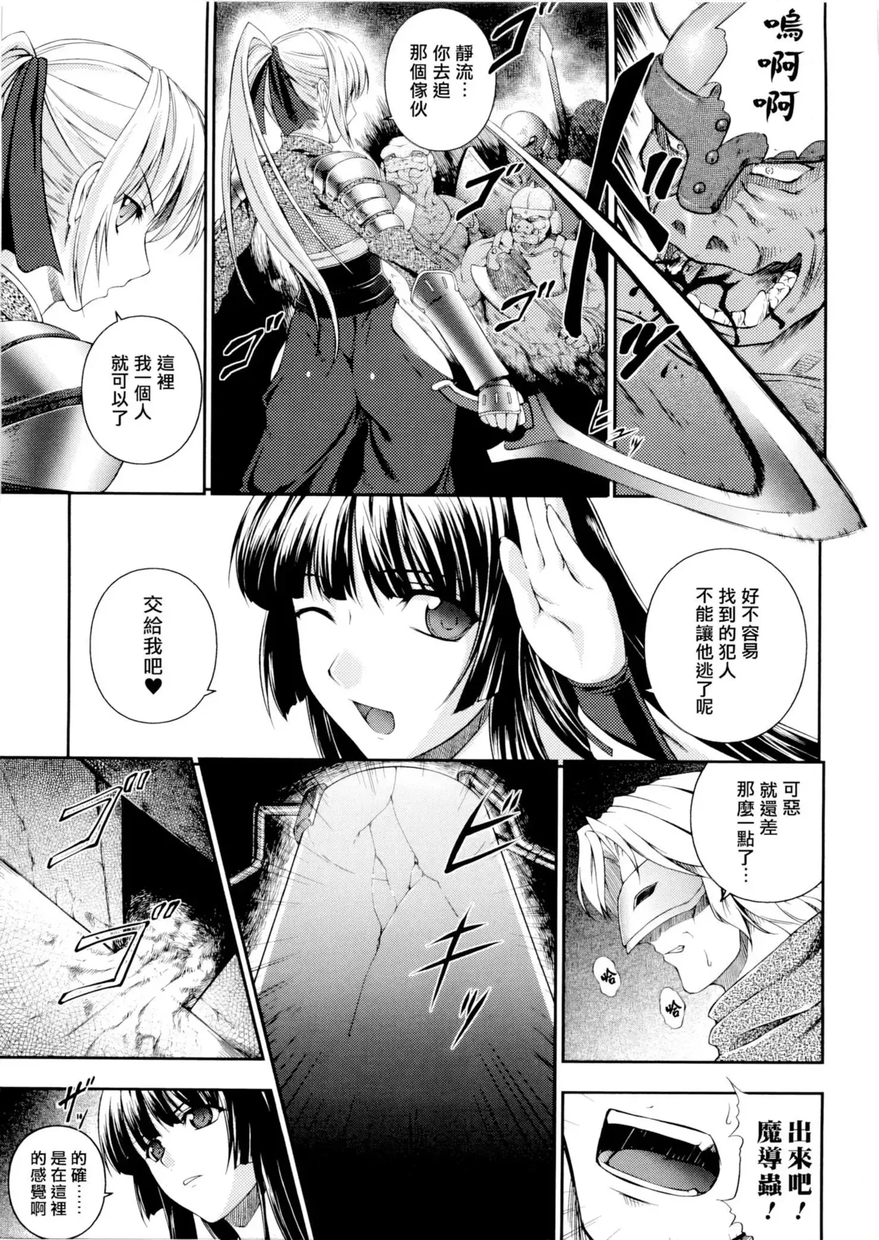 SenKi Madou Den Asuka & Shizuru | 戦姫魔導伝 明日香&静流 - Strona 5