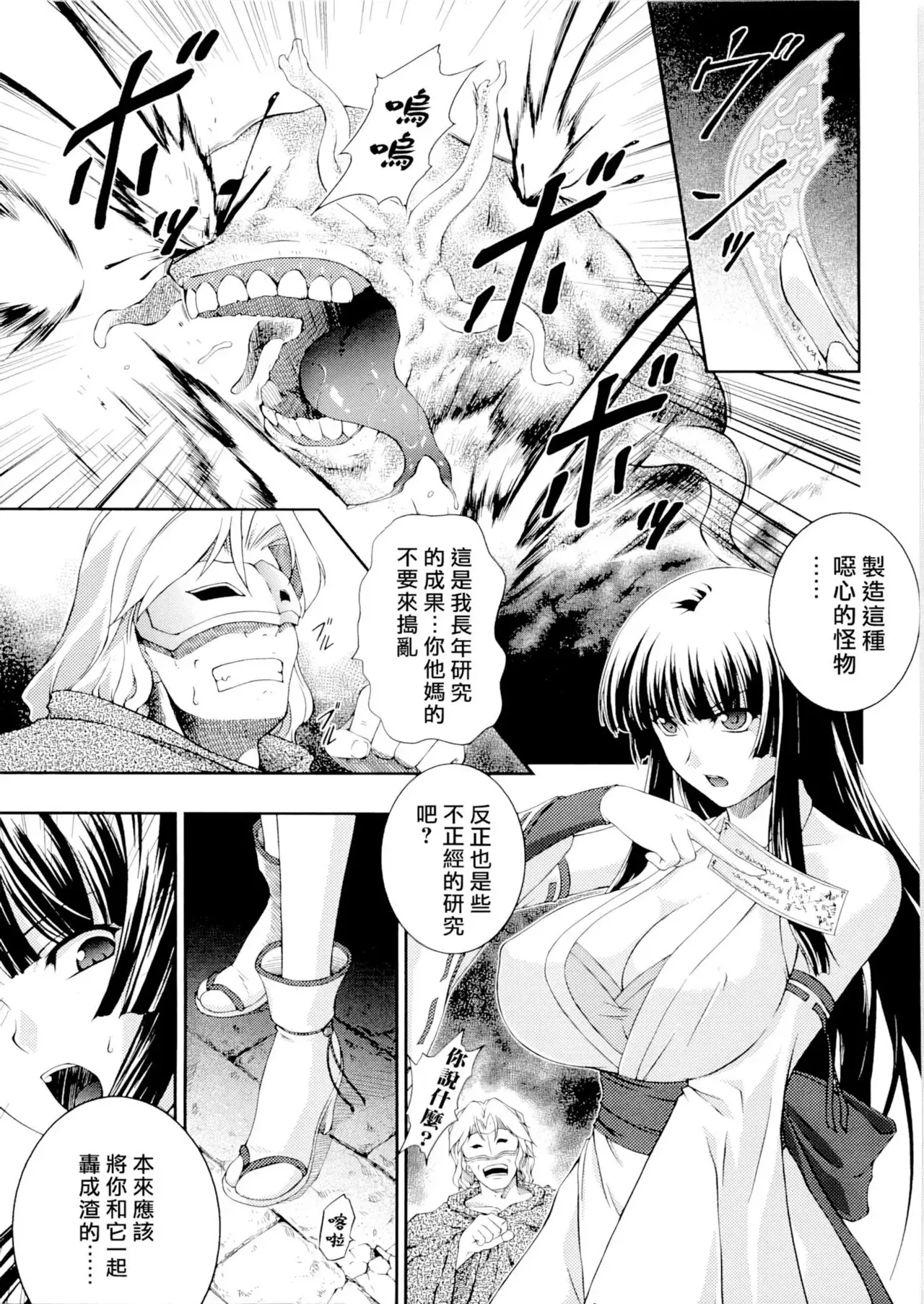 SenKi Madou Den Asuka & Shizuru | 戦姫魔導伝 明日香&静流 - Strona 7