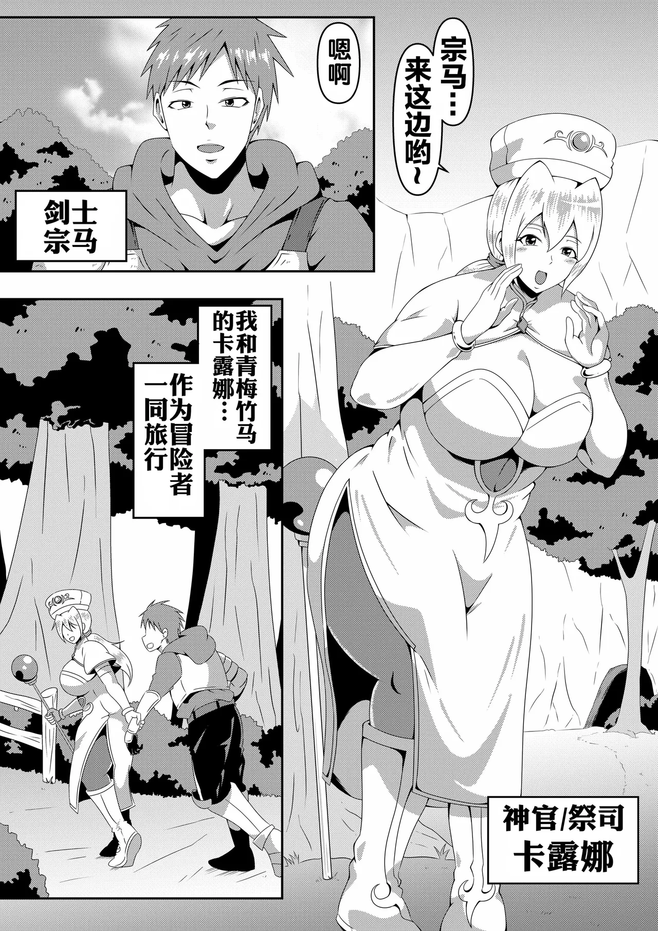 Ore no Kanojo ga Nakama no Kusogaki ni Netorareru made - Page 3