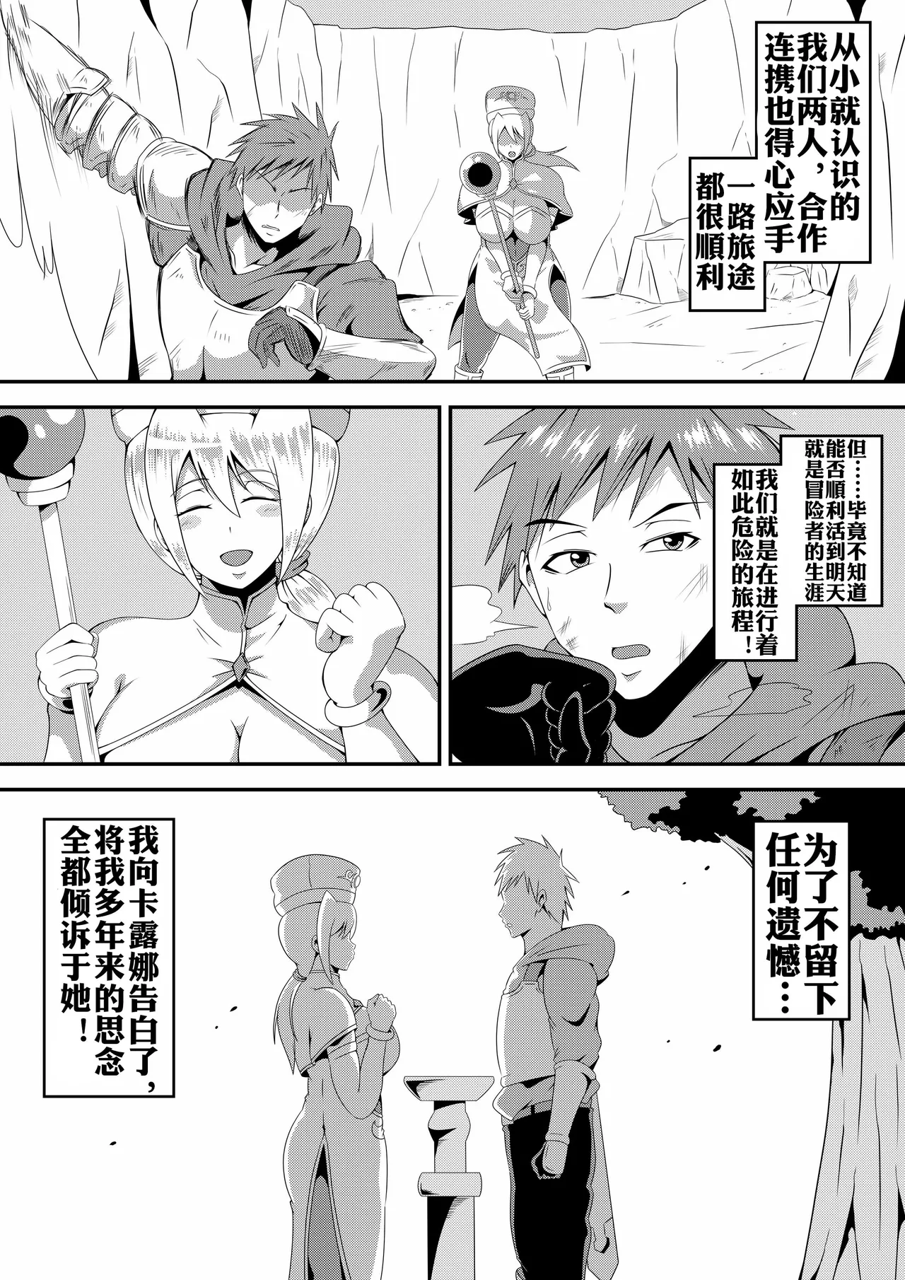 Ore no Kanojo ga Nakama no Kusogaki ni Netorareru made - Page 4