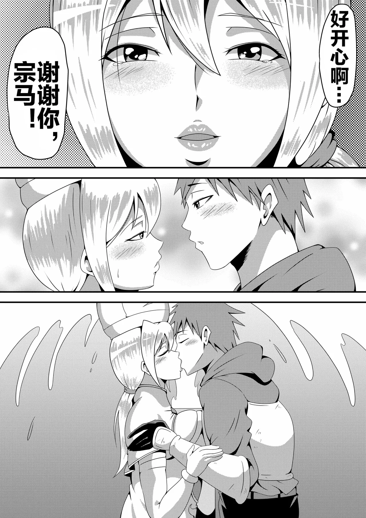 Ore no Kanojo ga Nakama no Kusogaki ni Netorareru made - Page 5