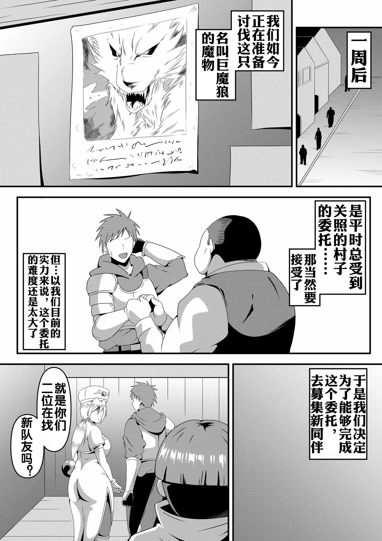 Ore no Kanojo ga Nakama no Kusogaki ni Netorareru made - Page 8