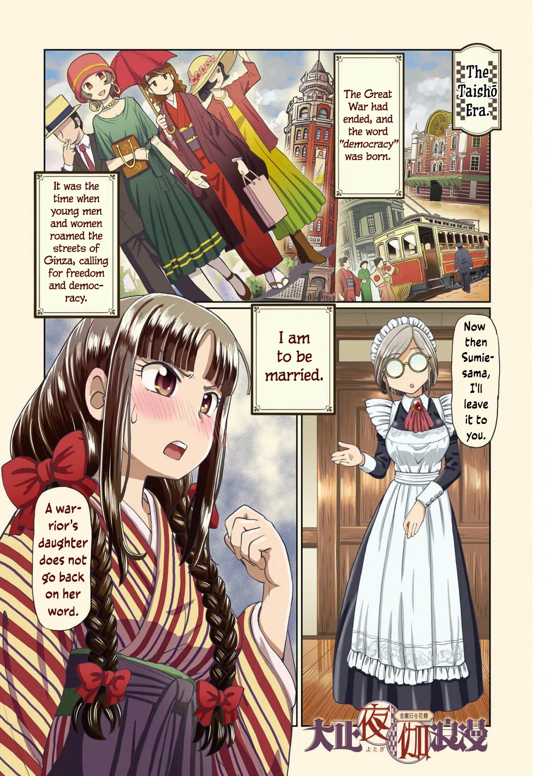 Taishou Yotogi Roman - Kinyoubi no Hanayome CHAPTER 1-9 - पृष्ठ 2