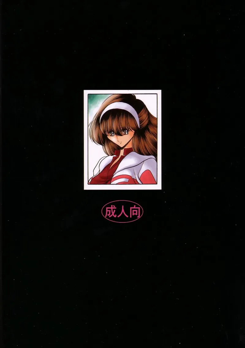 Seigi no Mikata - पृष्ठ 2