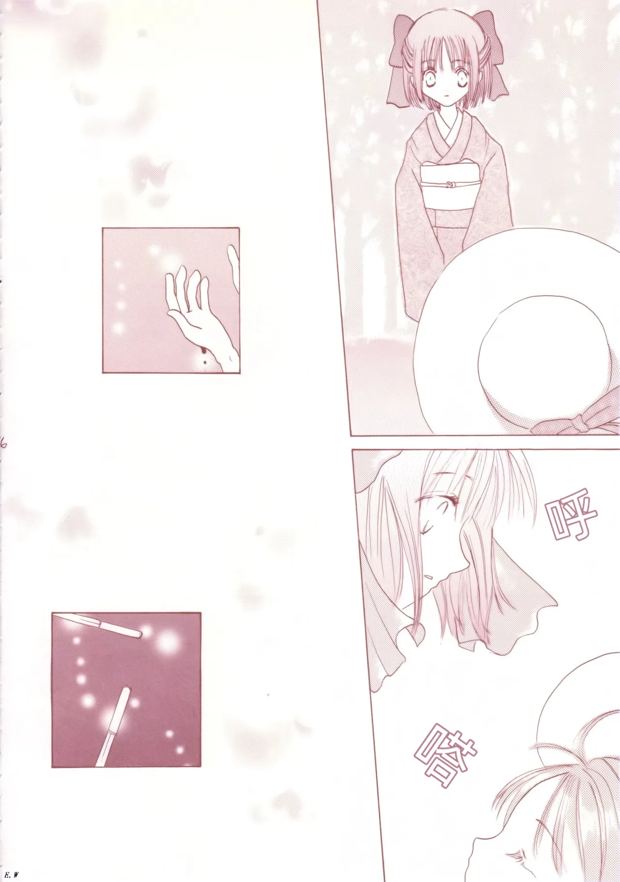 Iron Maiden|铁处女[Chinese][冠位巫净琥珀推]【月姬】 - Page 6