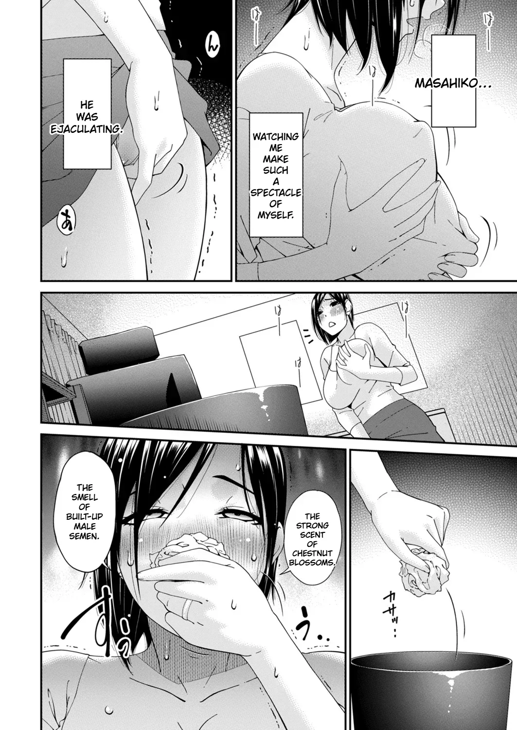 Hako no Tsuma Hachiryōme - 페이지 4