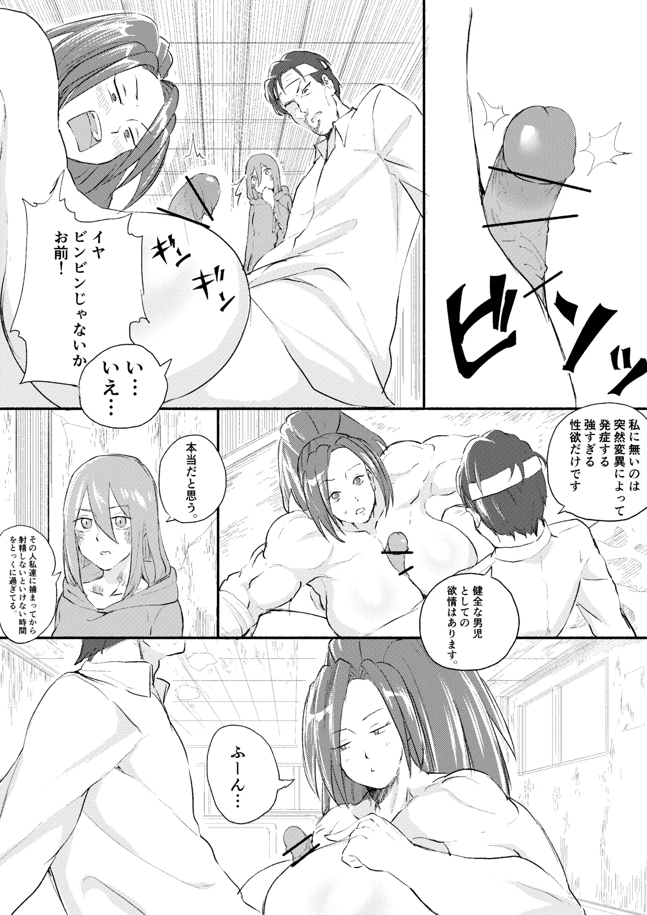 Red Tag Episode 11 - หน้า 2