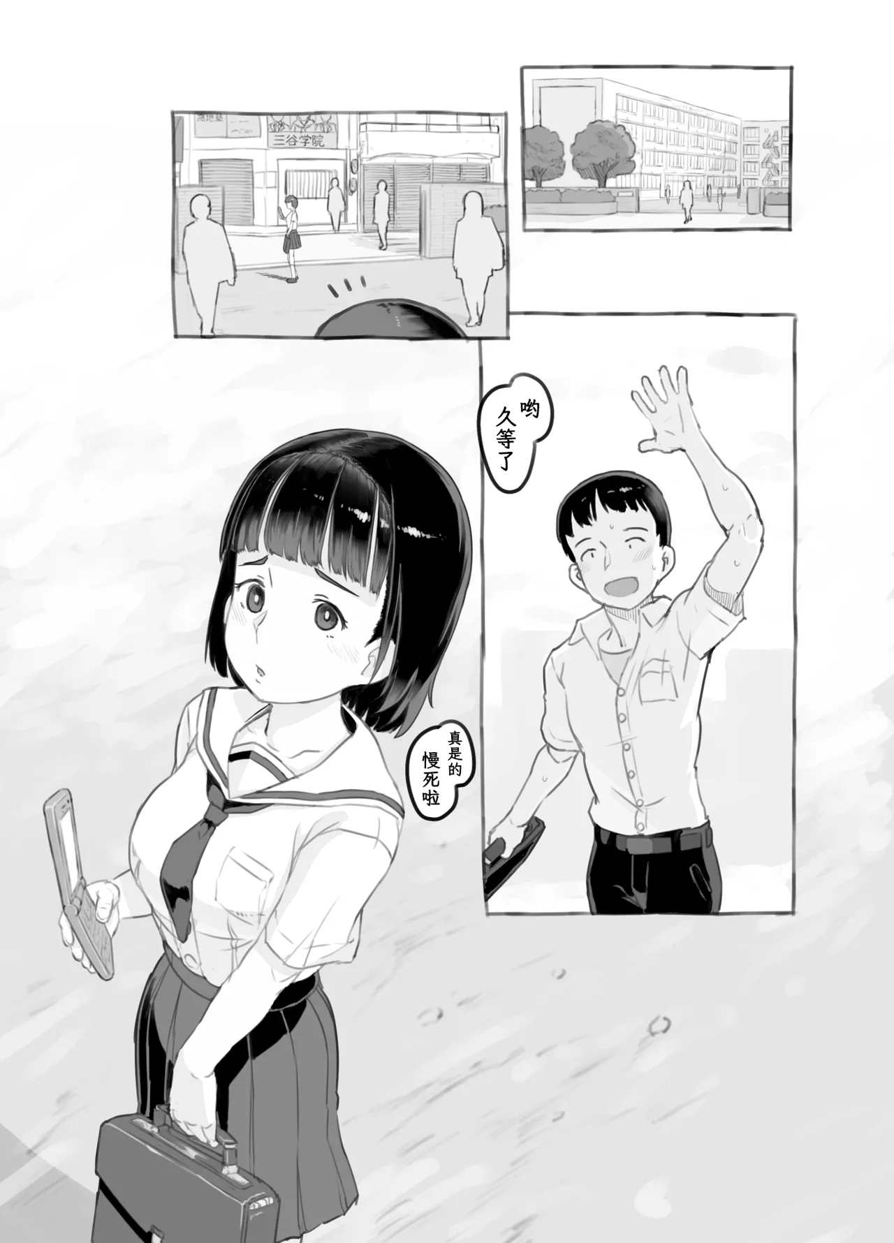 Ore no musume wa moto Kano ni | 我的女儿像我的前女友 - Сторінка 4