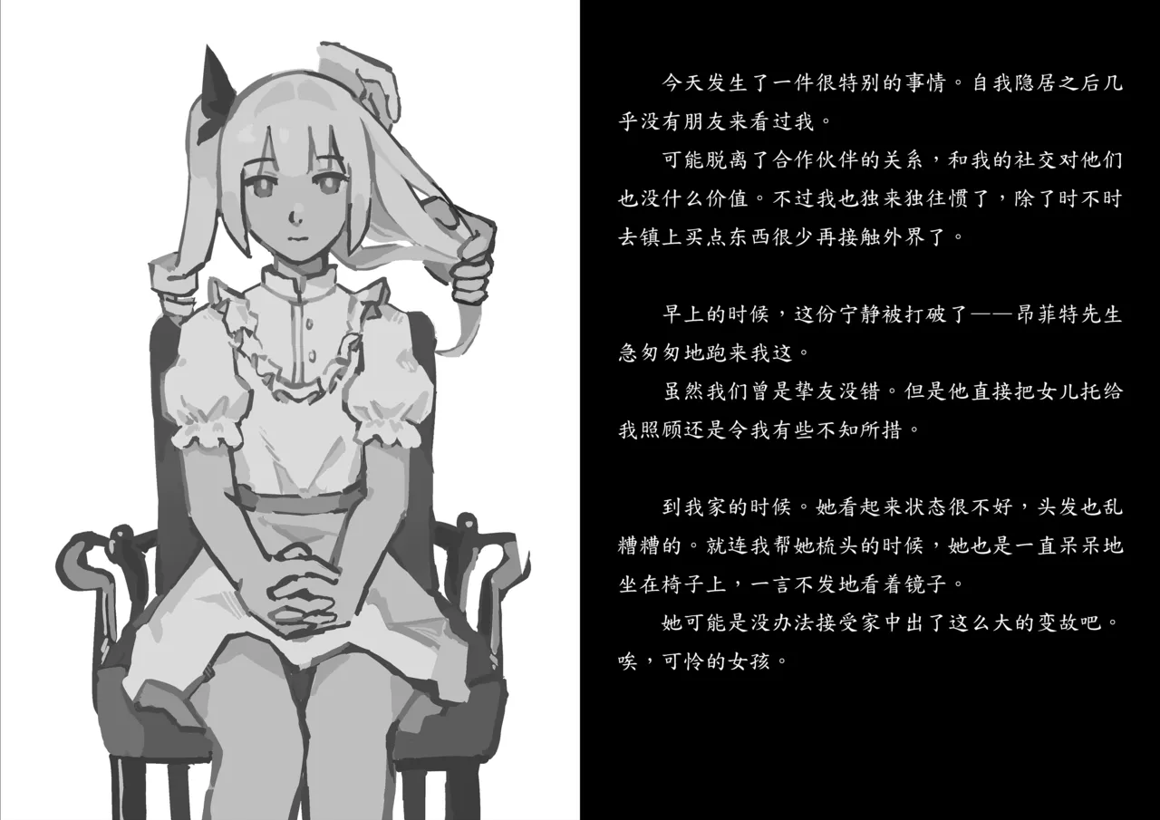 【R18G】Giano系列 可恨的缇娜 part2 - Страница 7