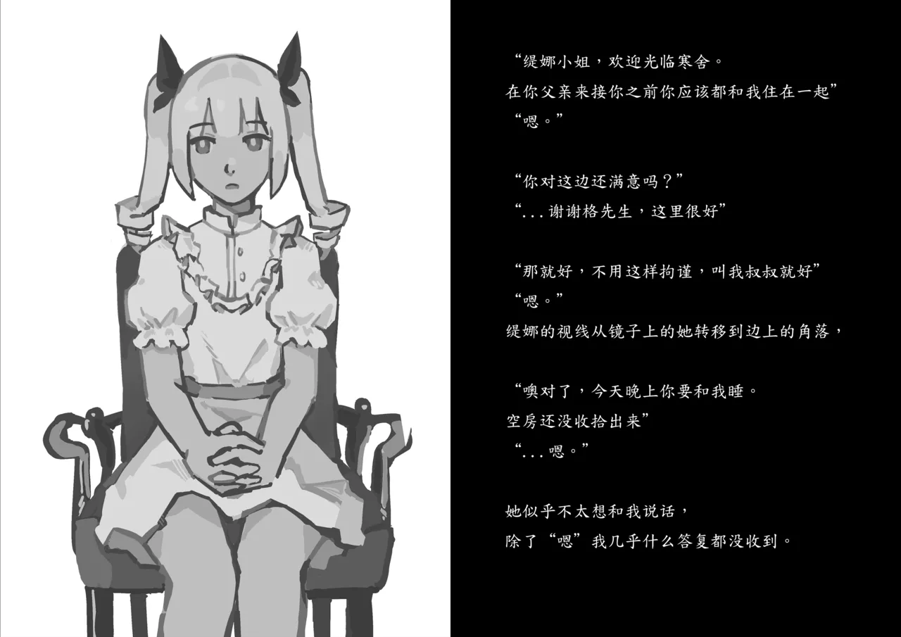 【R18G】Giano系列 可恨的缇娜 part2 - Страница 8