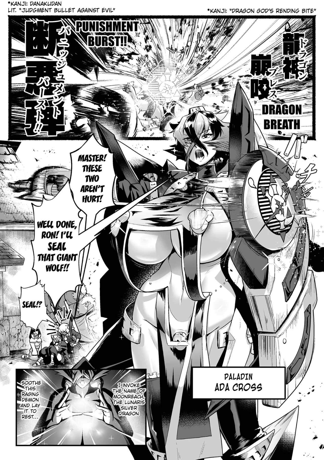 The Saint's Stone Prison - หน้า 4
