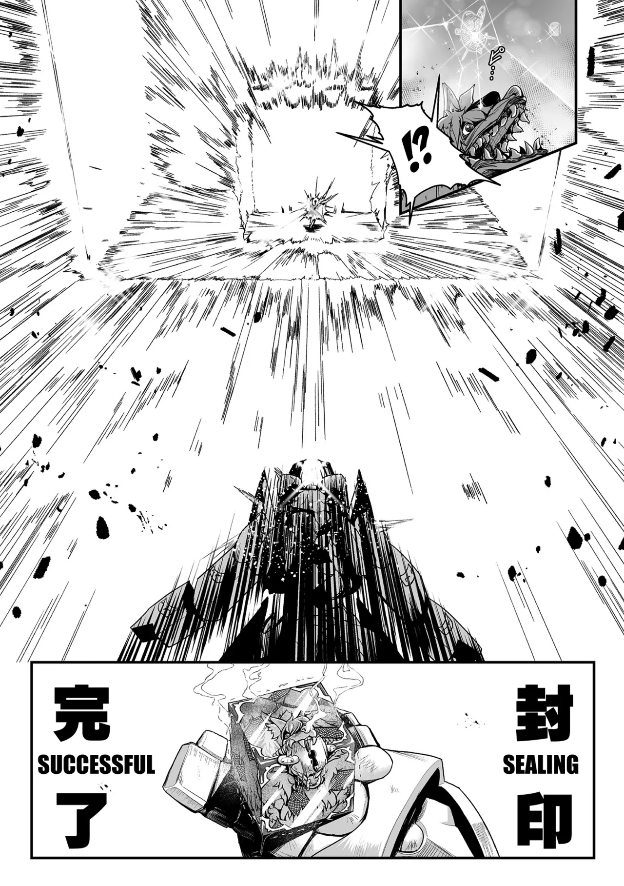 The Saint's Stone Prison - หน้า 5