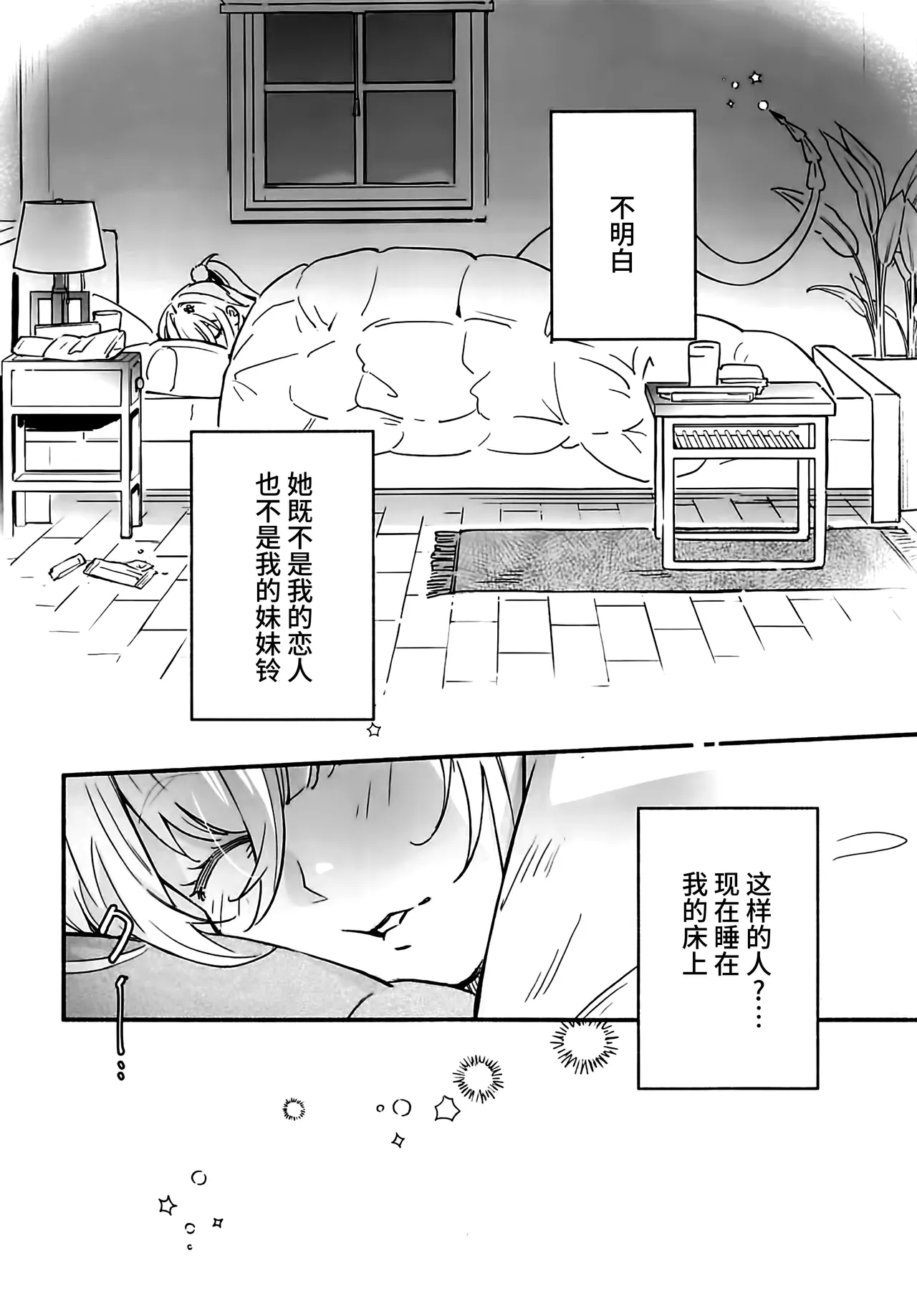 蛇だし - Página 3