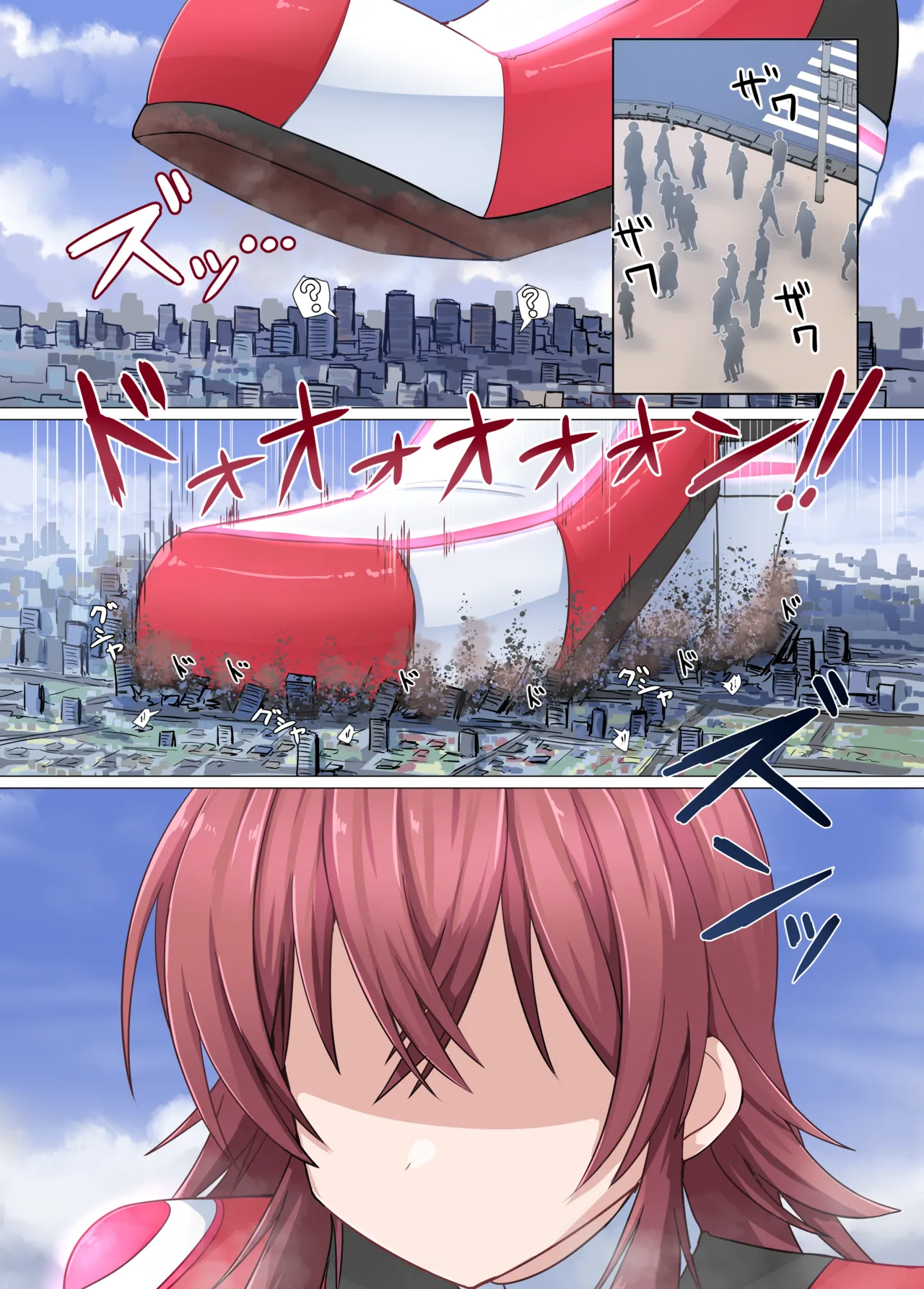 でっっっっ果穗 - ページ 2