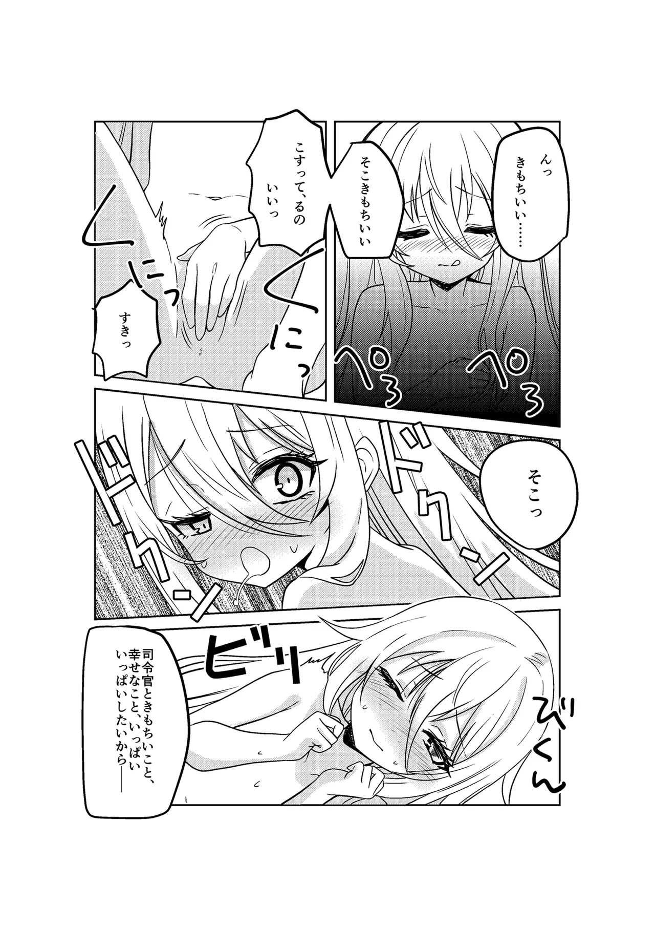 Kikuzuki to Shiawase na Soap-ya-san - ページ 3