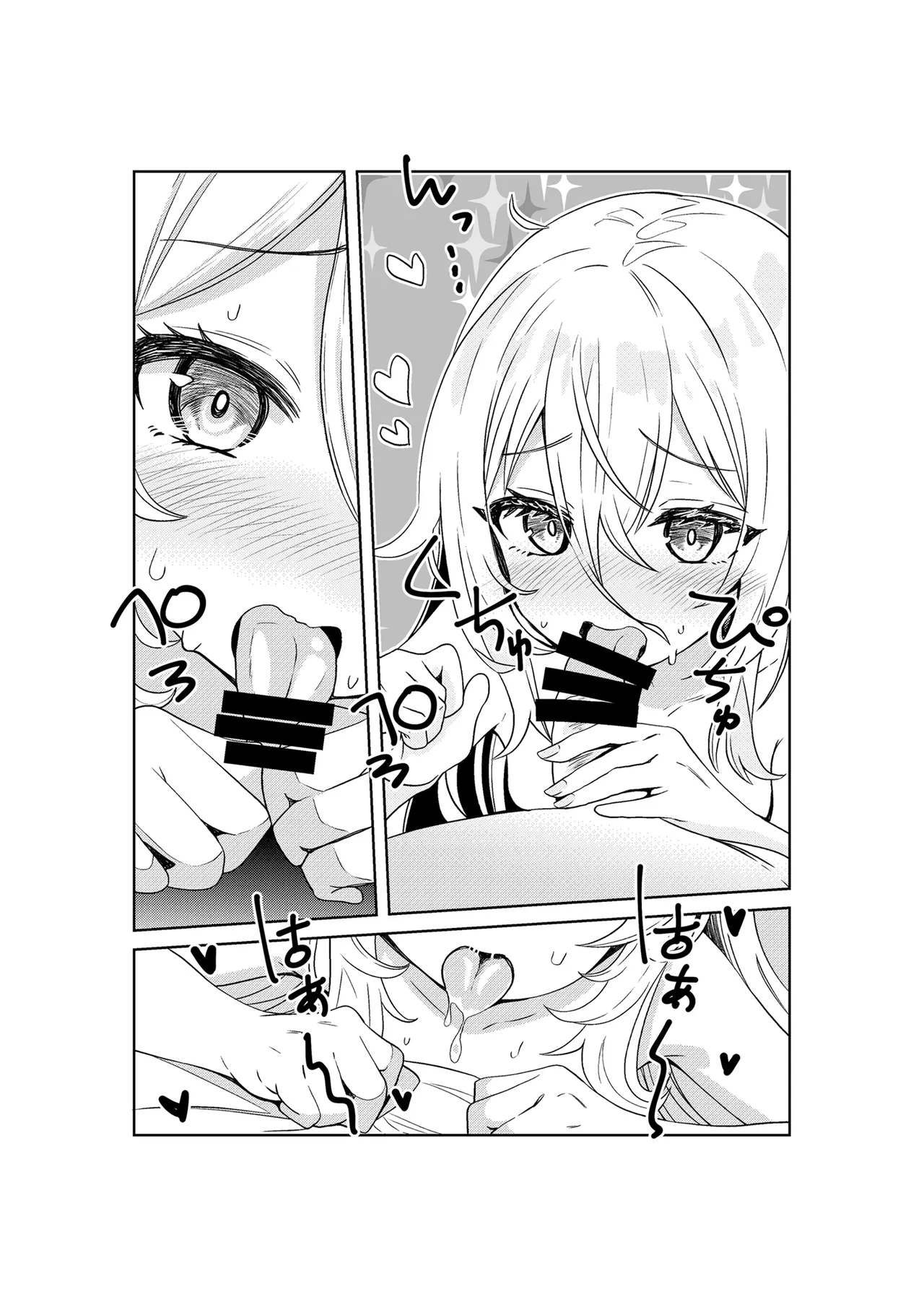 Kikuzuki to Shiawase na Soap-ya-san - ページ 7