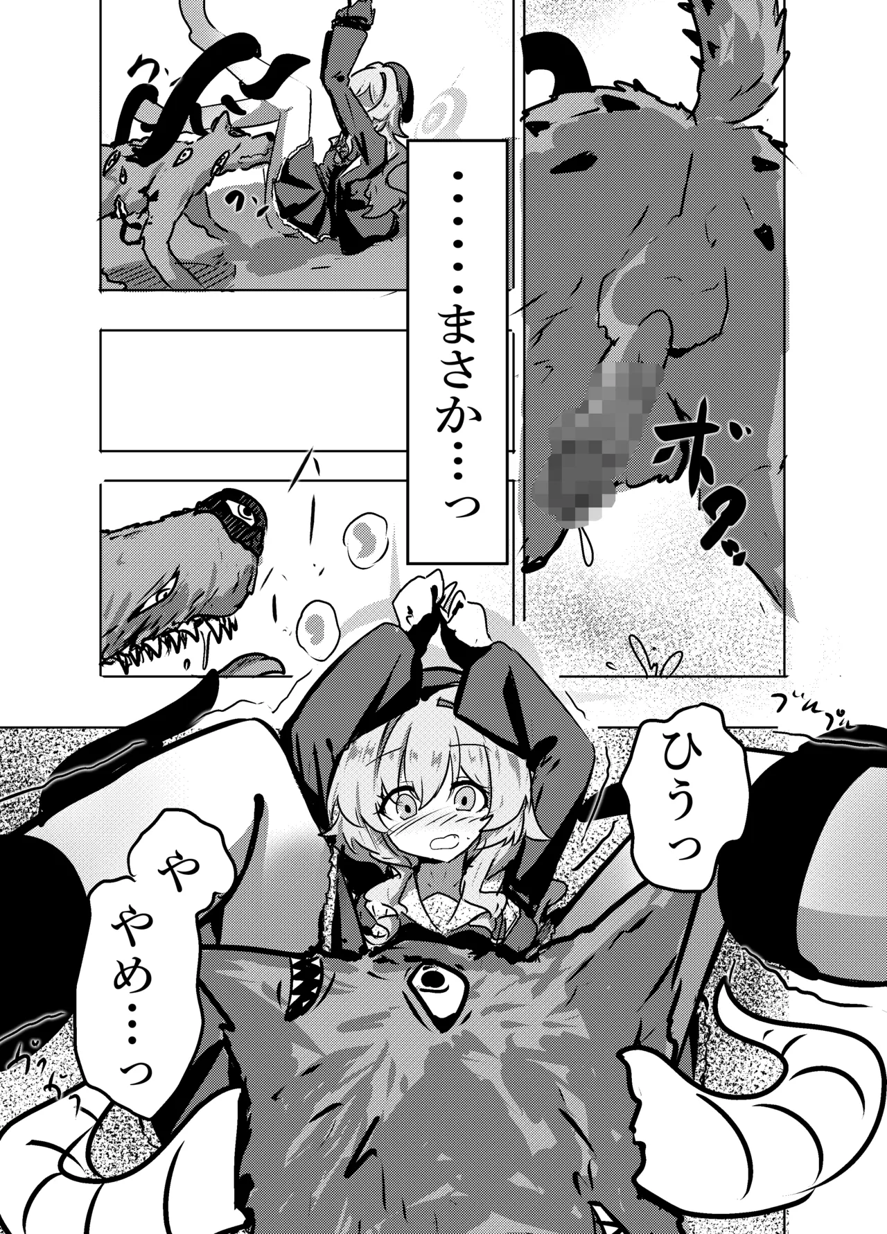 Niyaniya Kyouju wa Inu to Kozukuri suru kurai Nakayoshi. - ページ 5